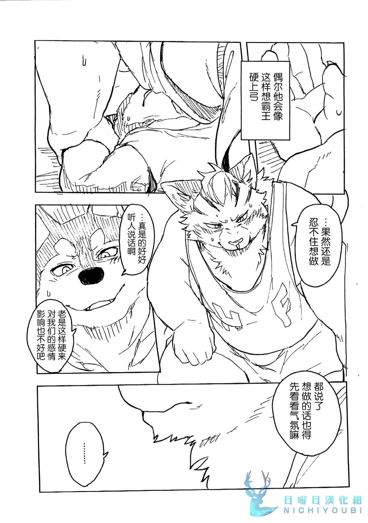 Aside Freesia page 5 full