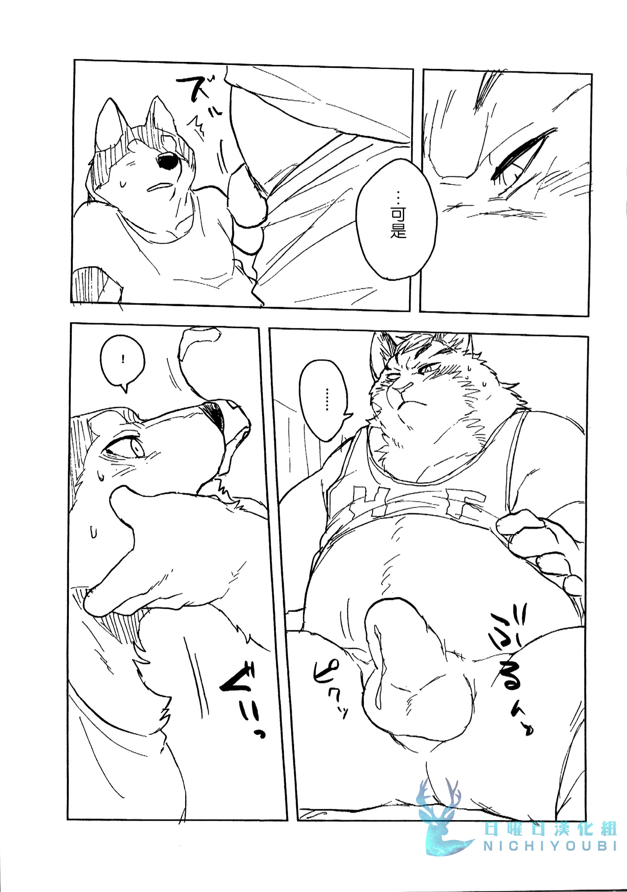 Aside Freesia page 6 full