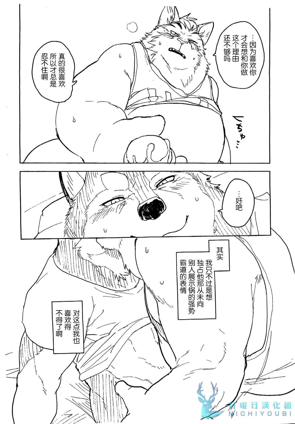 Aside Freesia page 8 full