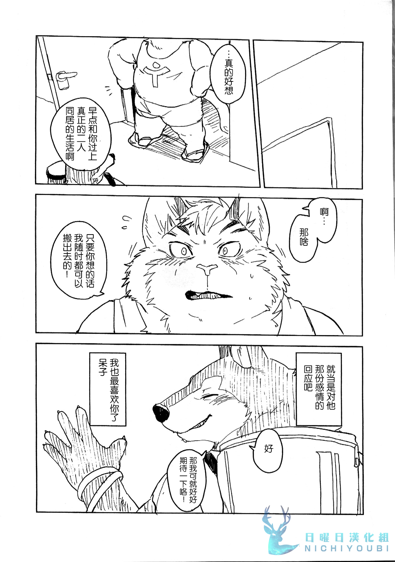 Aside Freesia page 9 full