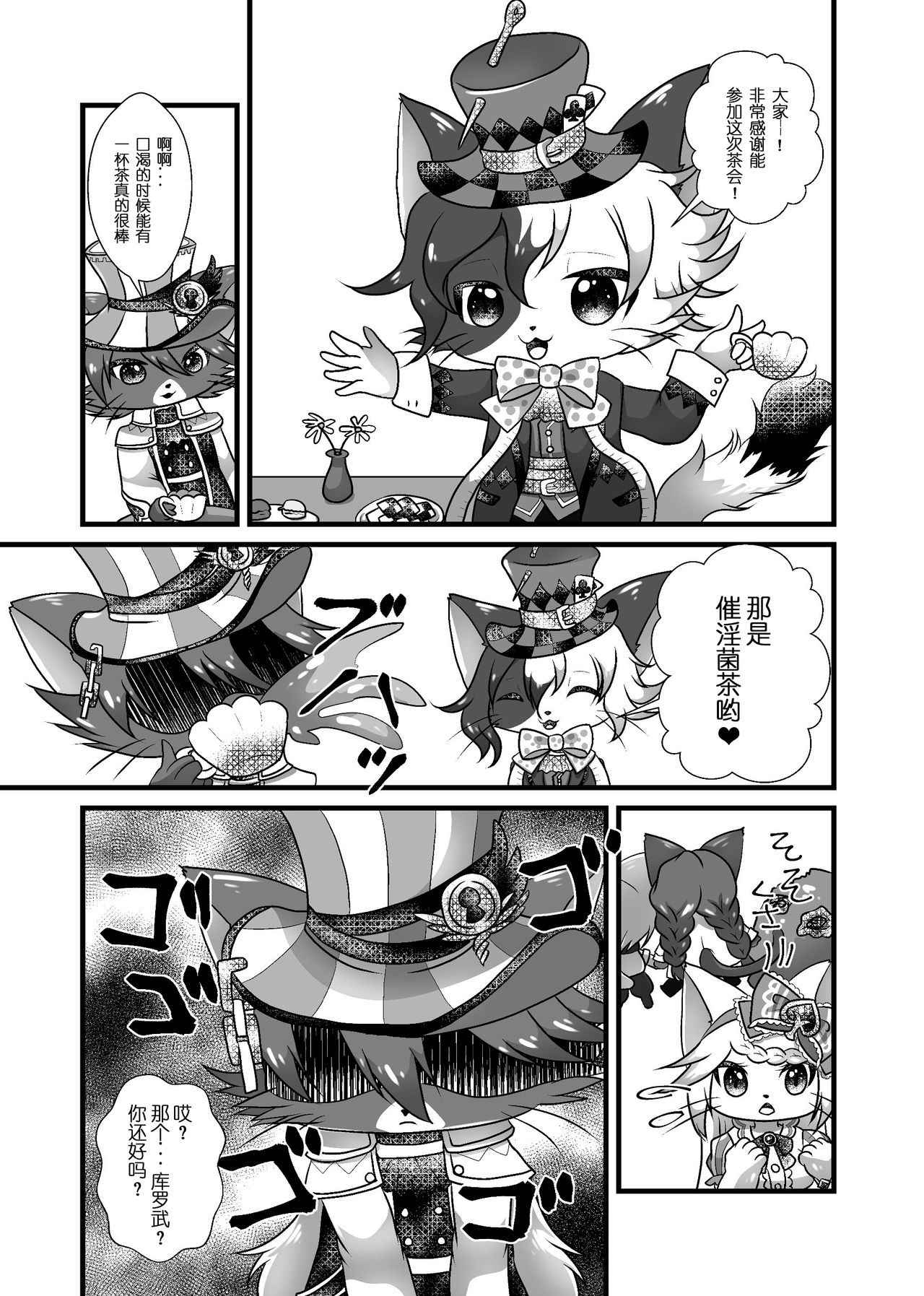 1600 Kanojo | 1600的女朋友 page 2 full