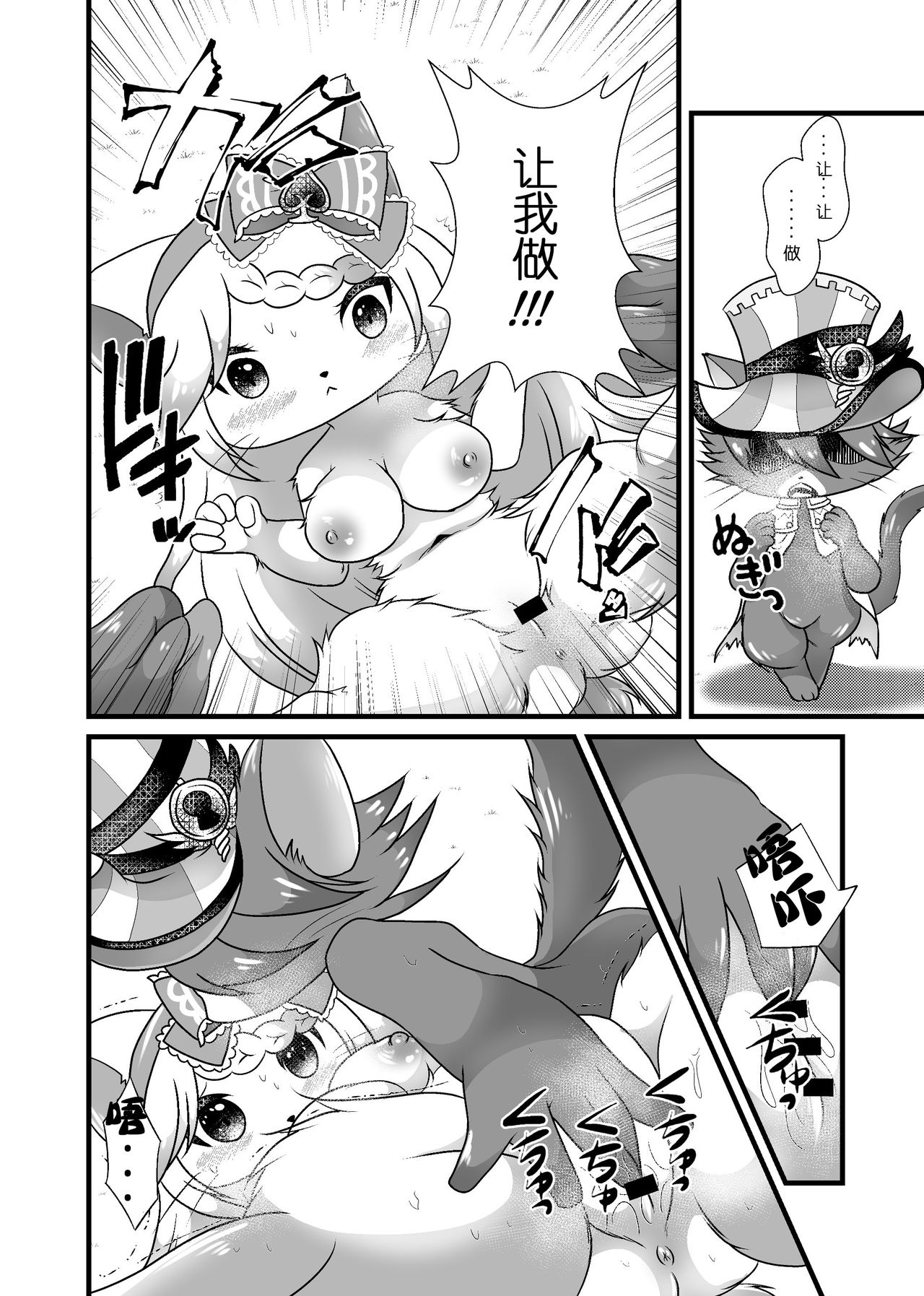 1600 Kanojo | 1600的女朋友 page 3 full