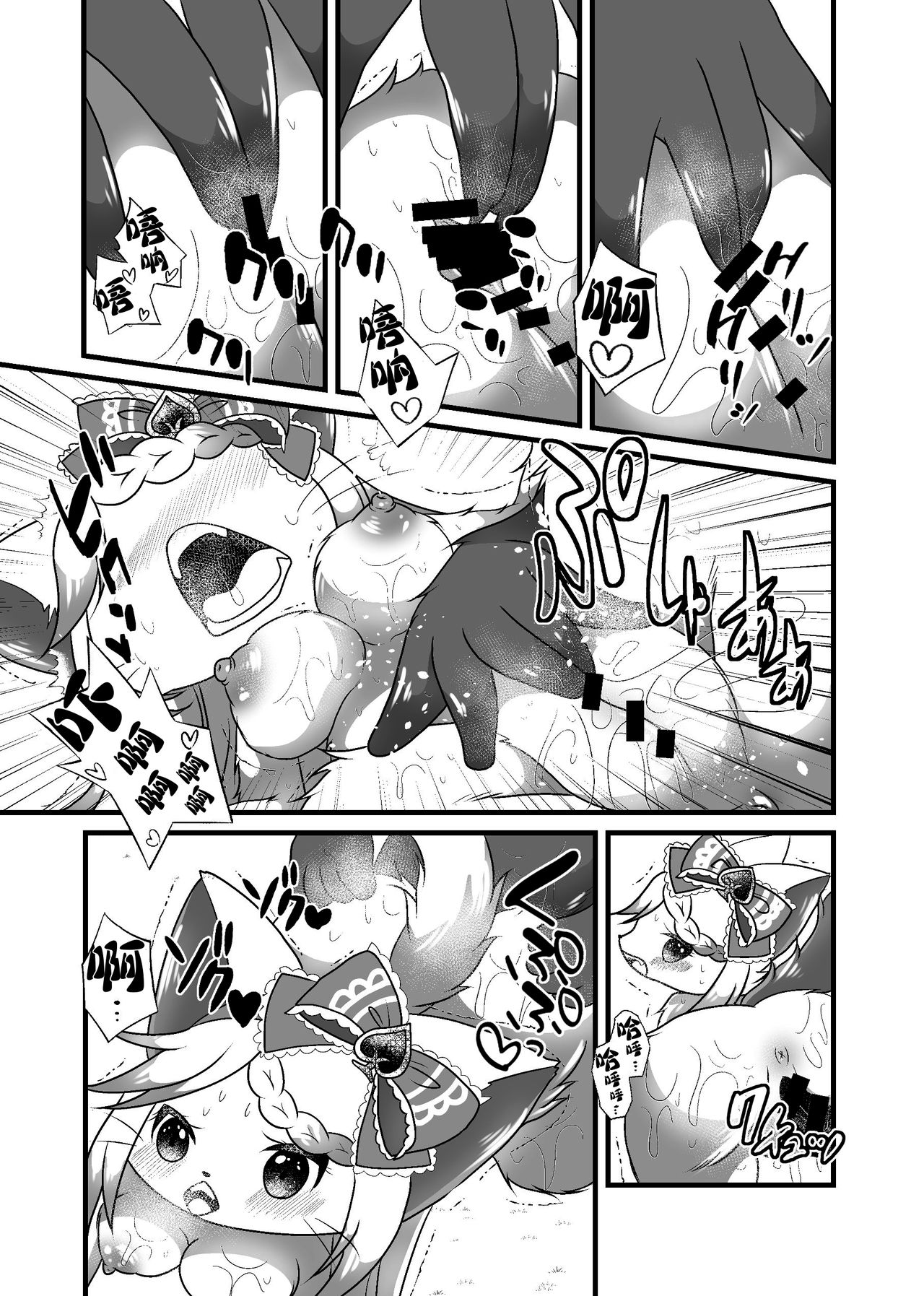 1600 Kanojo | 1600的女朋友 page 4 full