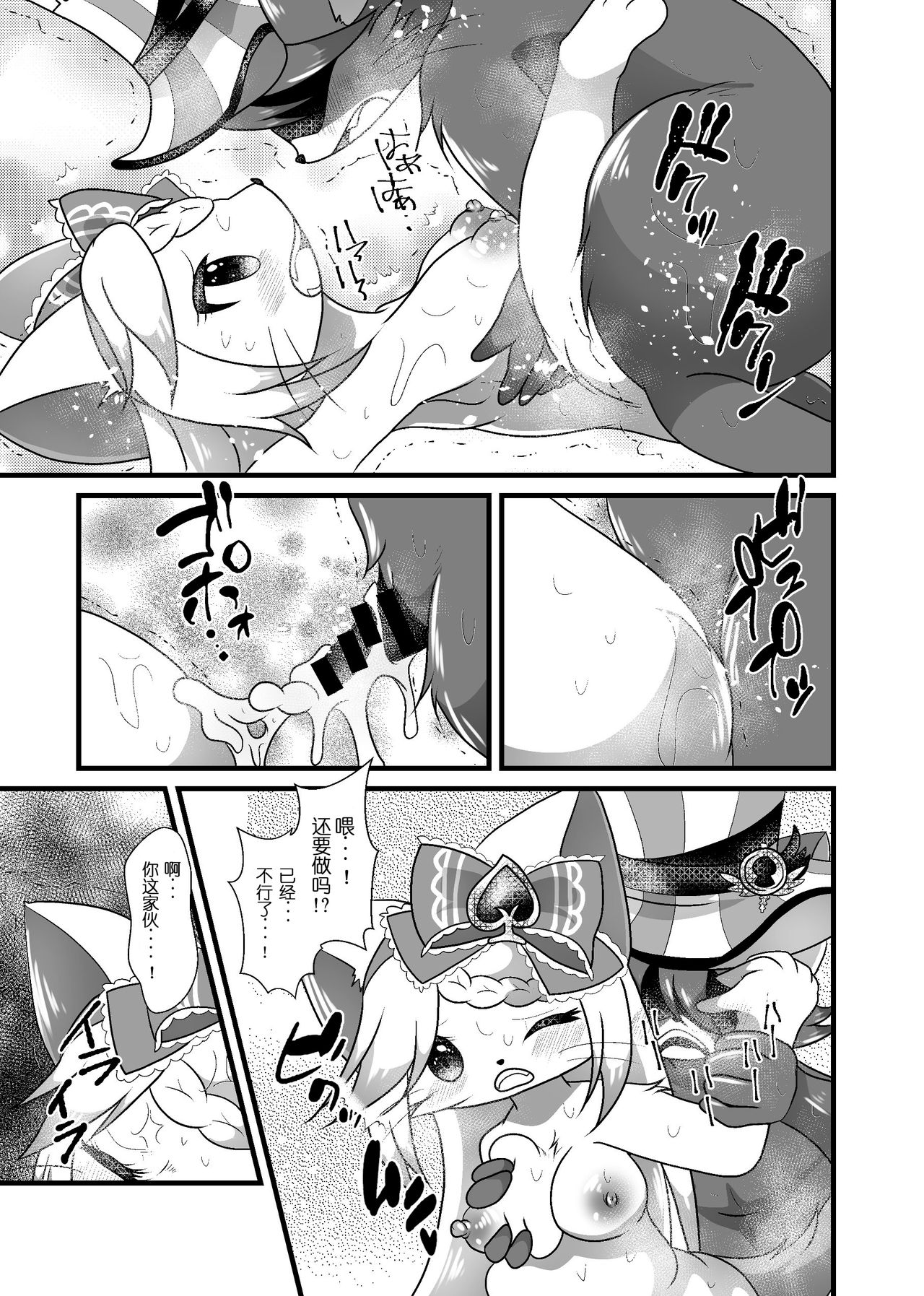 1600 Kanojo | 1600的女朋友 page 8 full