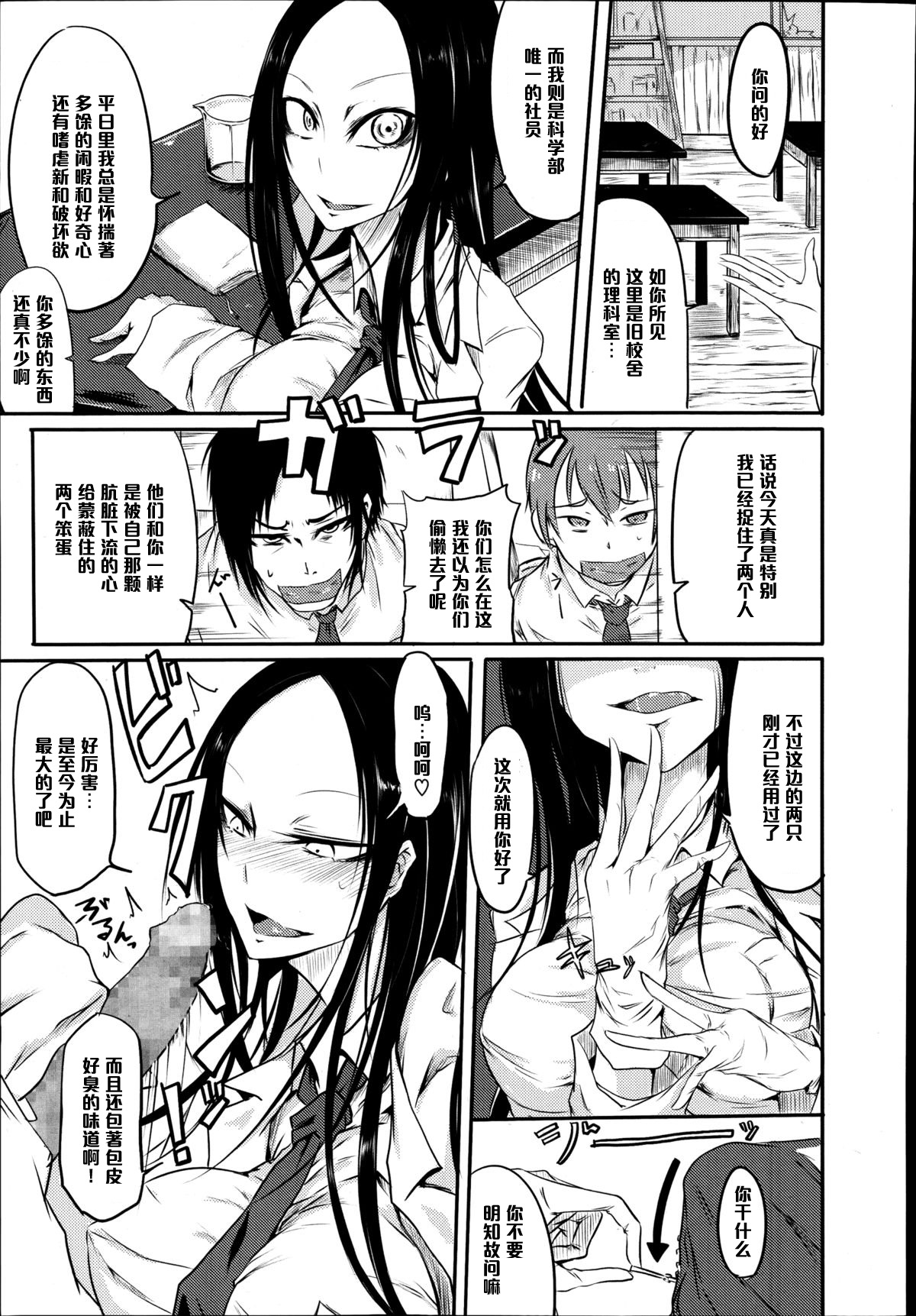 Chishiki no Katsubou page 3 full