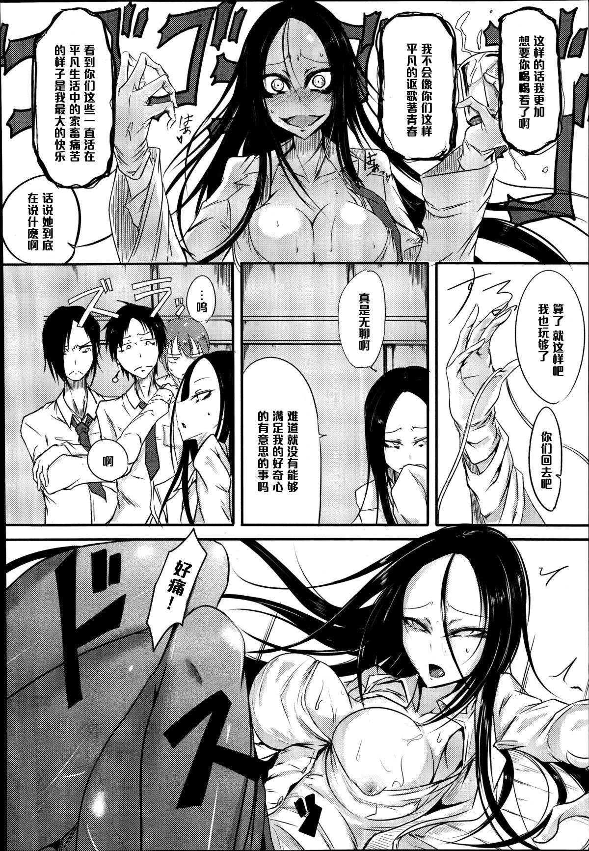 Chishiki no Katsubou page 6 full