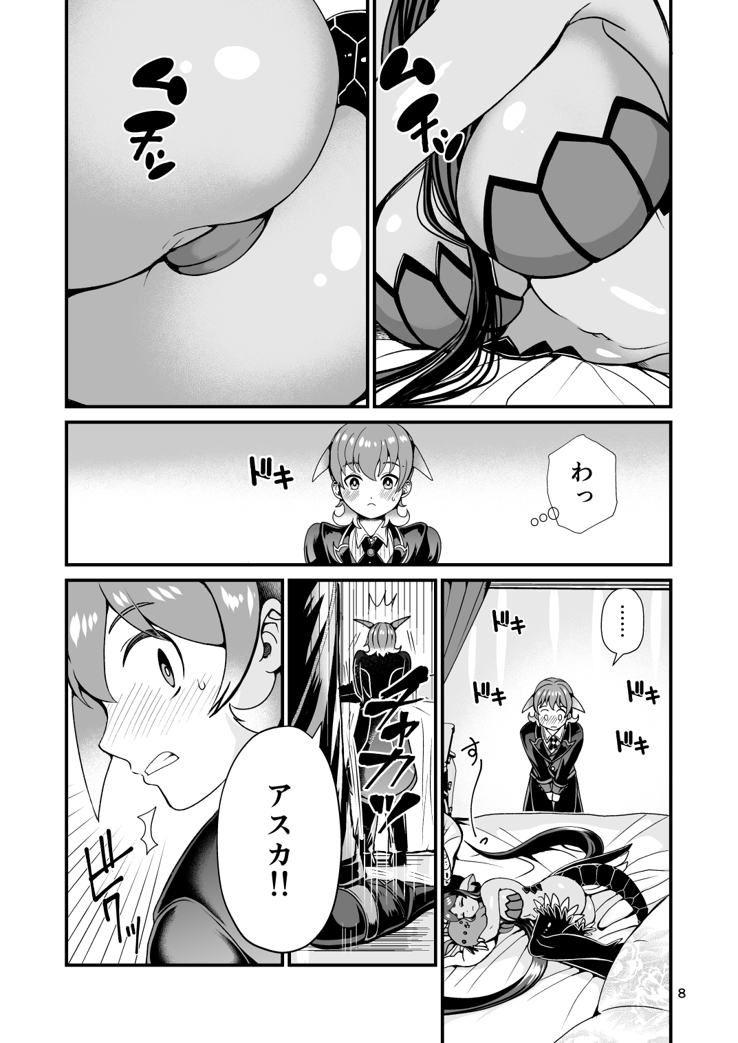 Mazoku Hime Fleur no Hatsujouki page 8 full