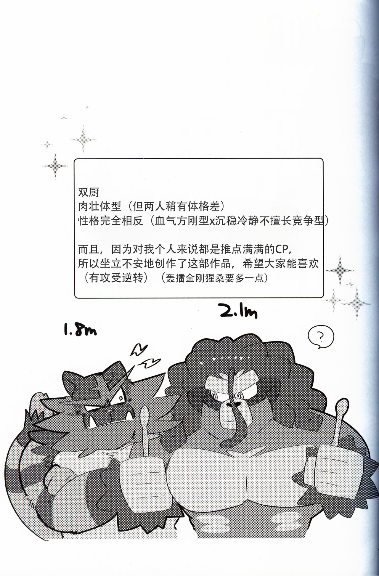 WILD BEAT!! page 6 full