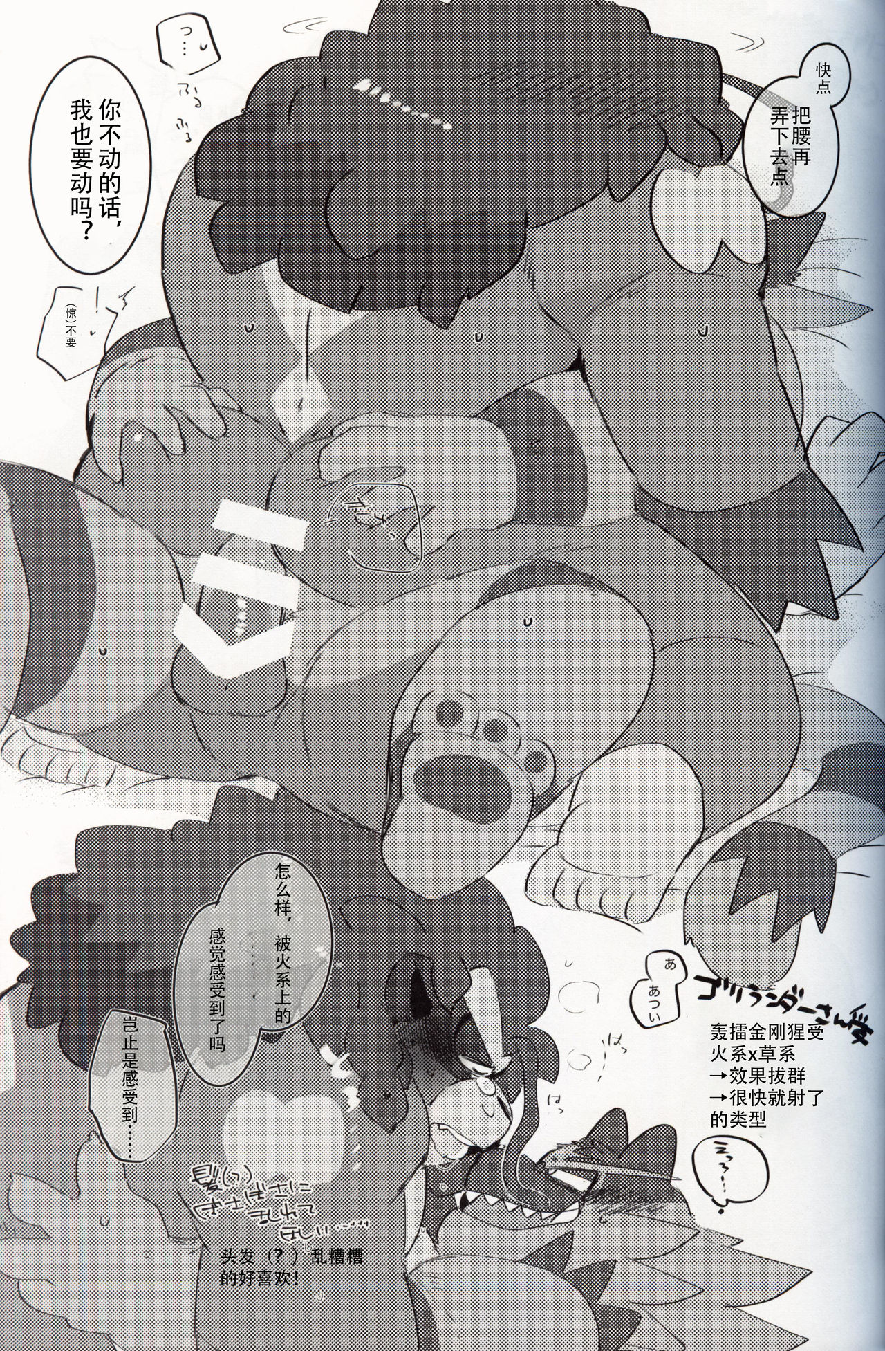 WILD BEAT!! page 8 full