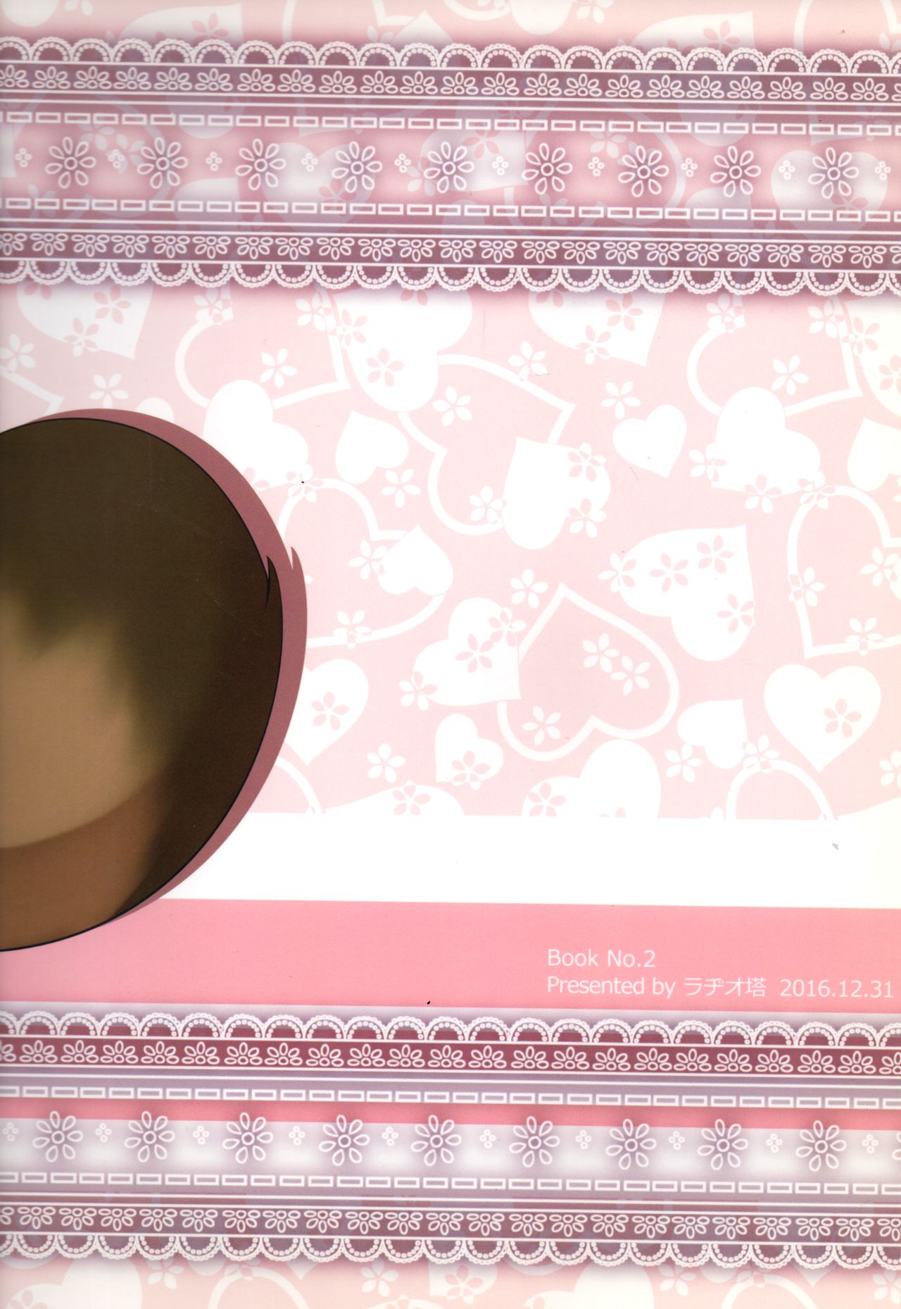 Amai Yume wa Totsuzen ni page 2 full