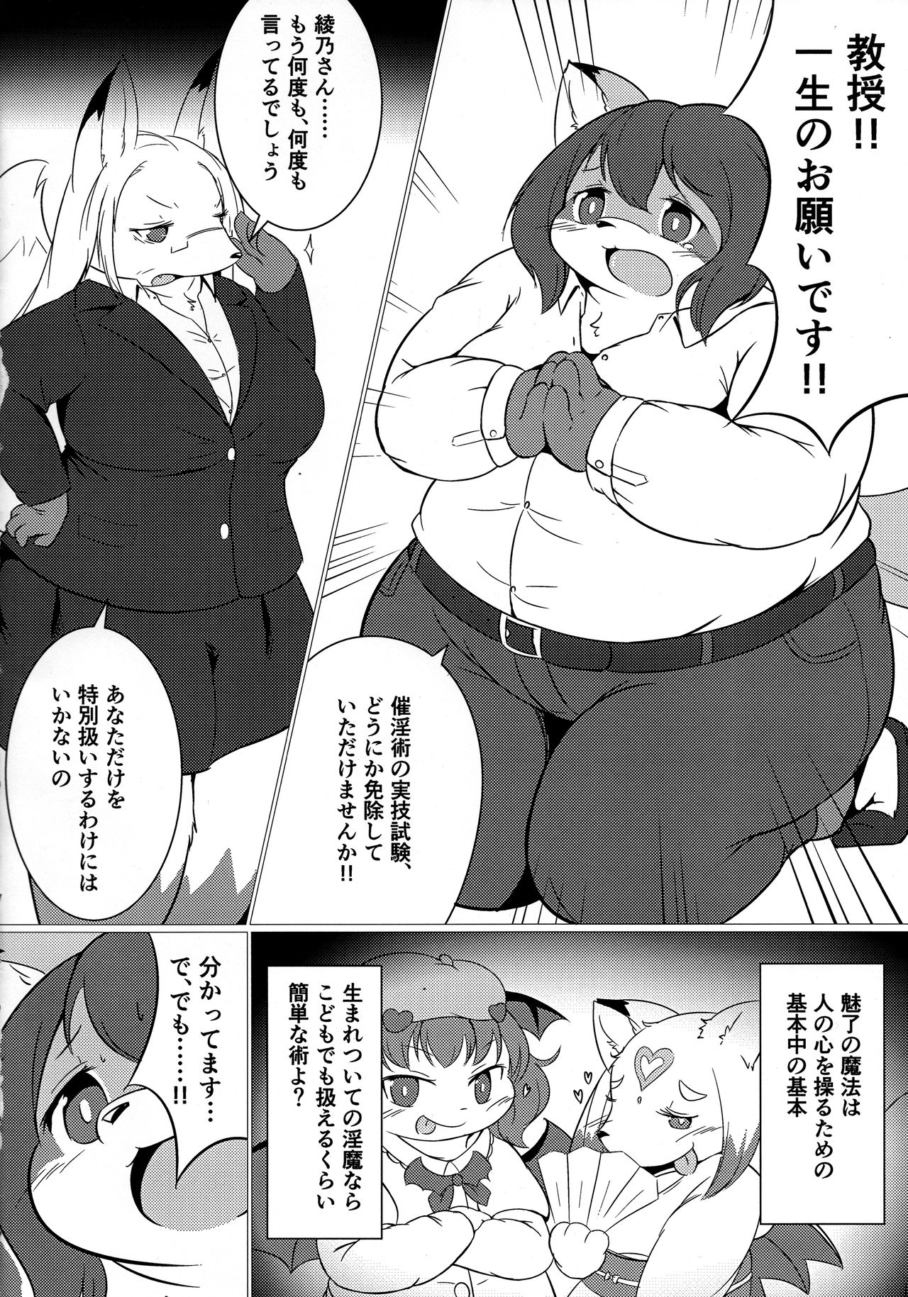 Amai Yume wa Totsuzen ni page 5 full
