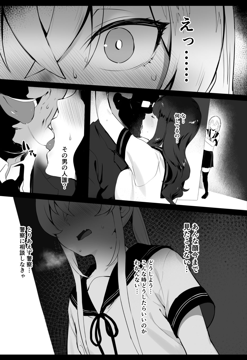 Hinnyuu-chan no Ana o Ijimeru Hon page 2 full