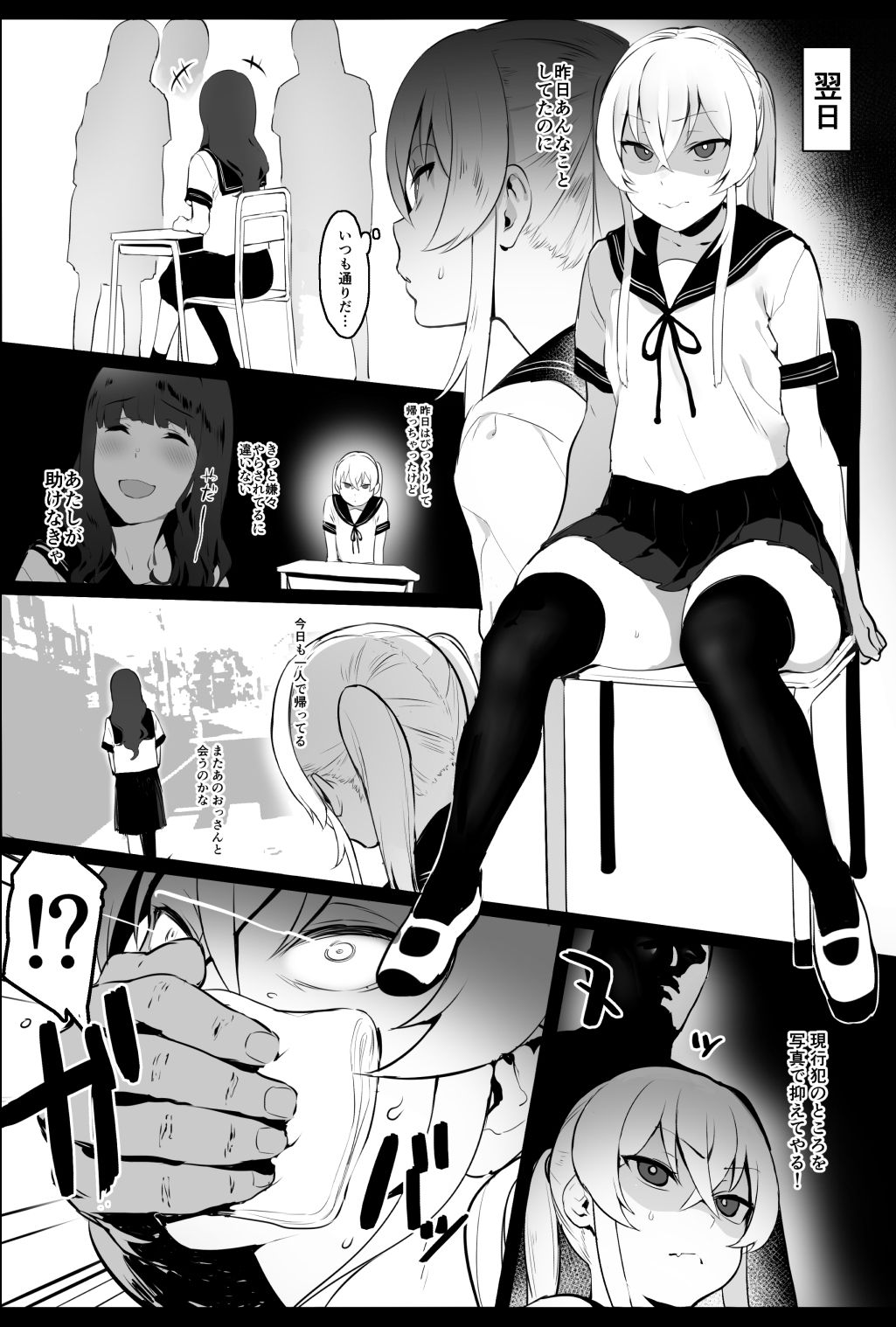 Hinnyuu-chan no Ana o Ijimeru Hon page 3 full