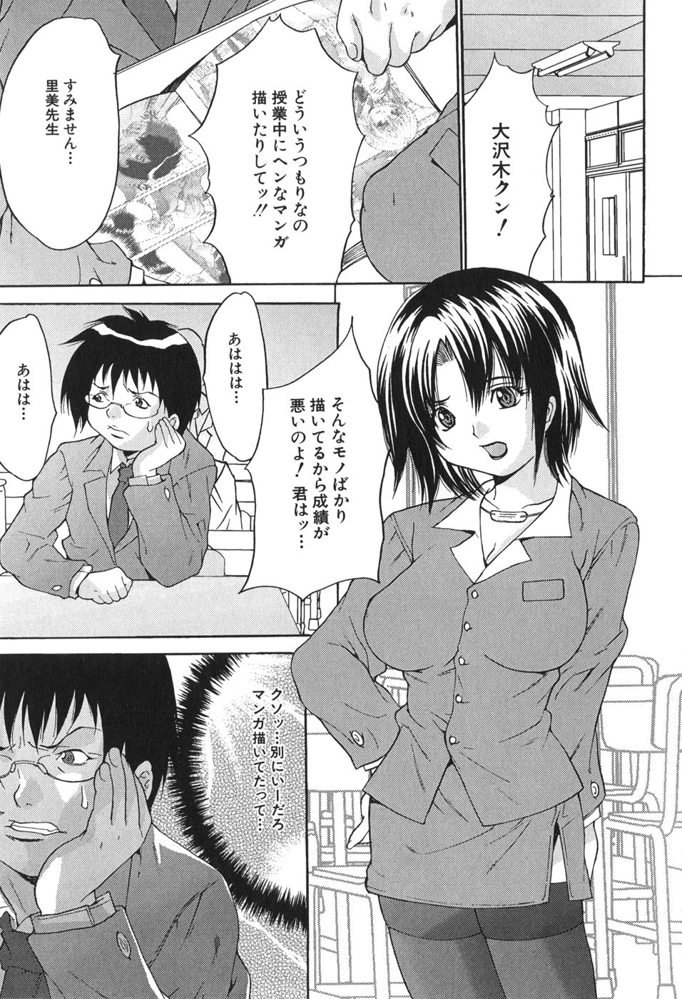 Kyonyuu Ichiban Shibori page 5 full