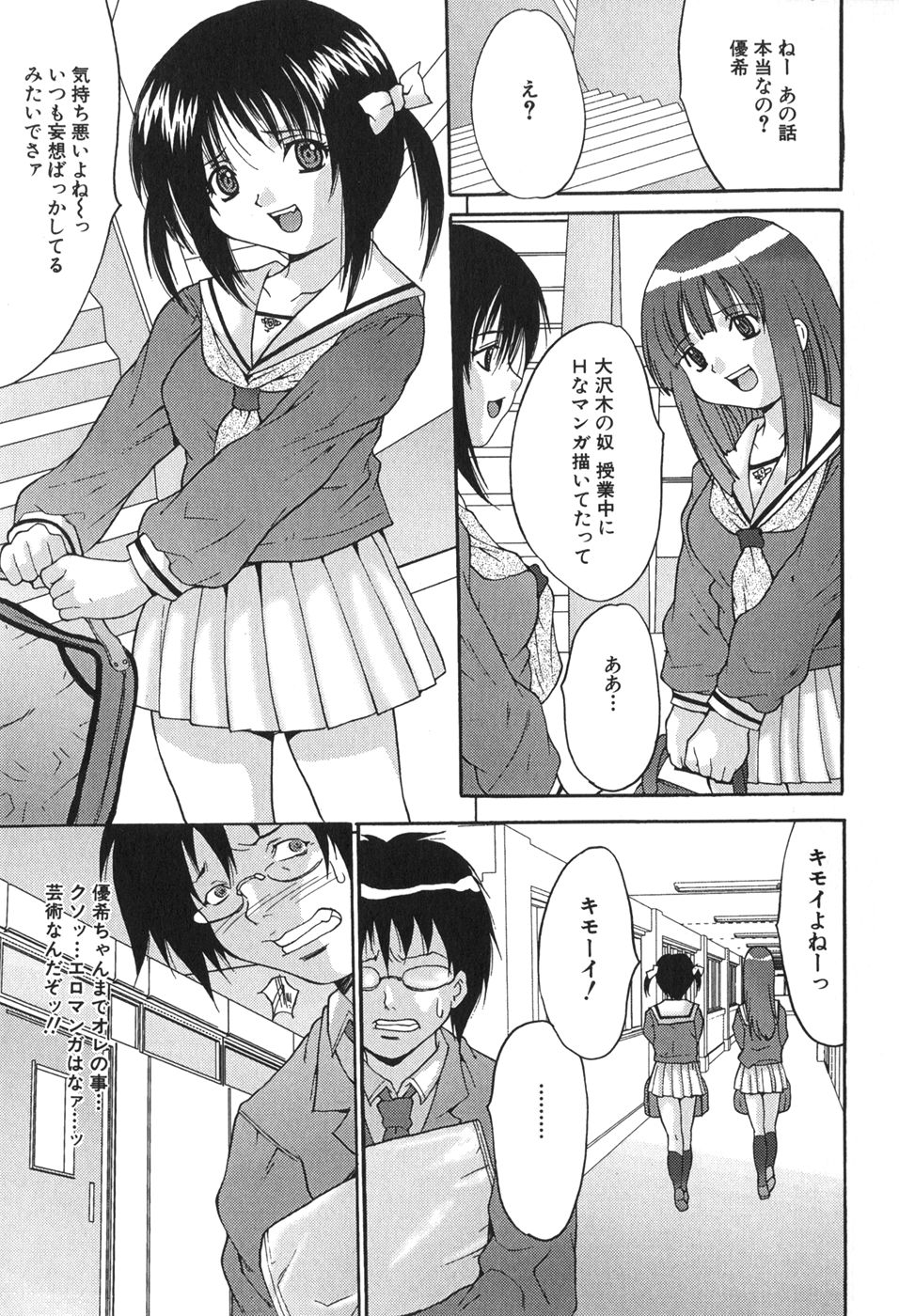 Kyonyuu Ichiban Shibori page 7 full