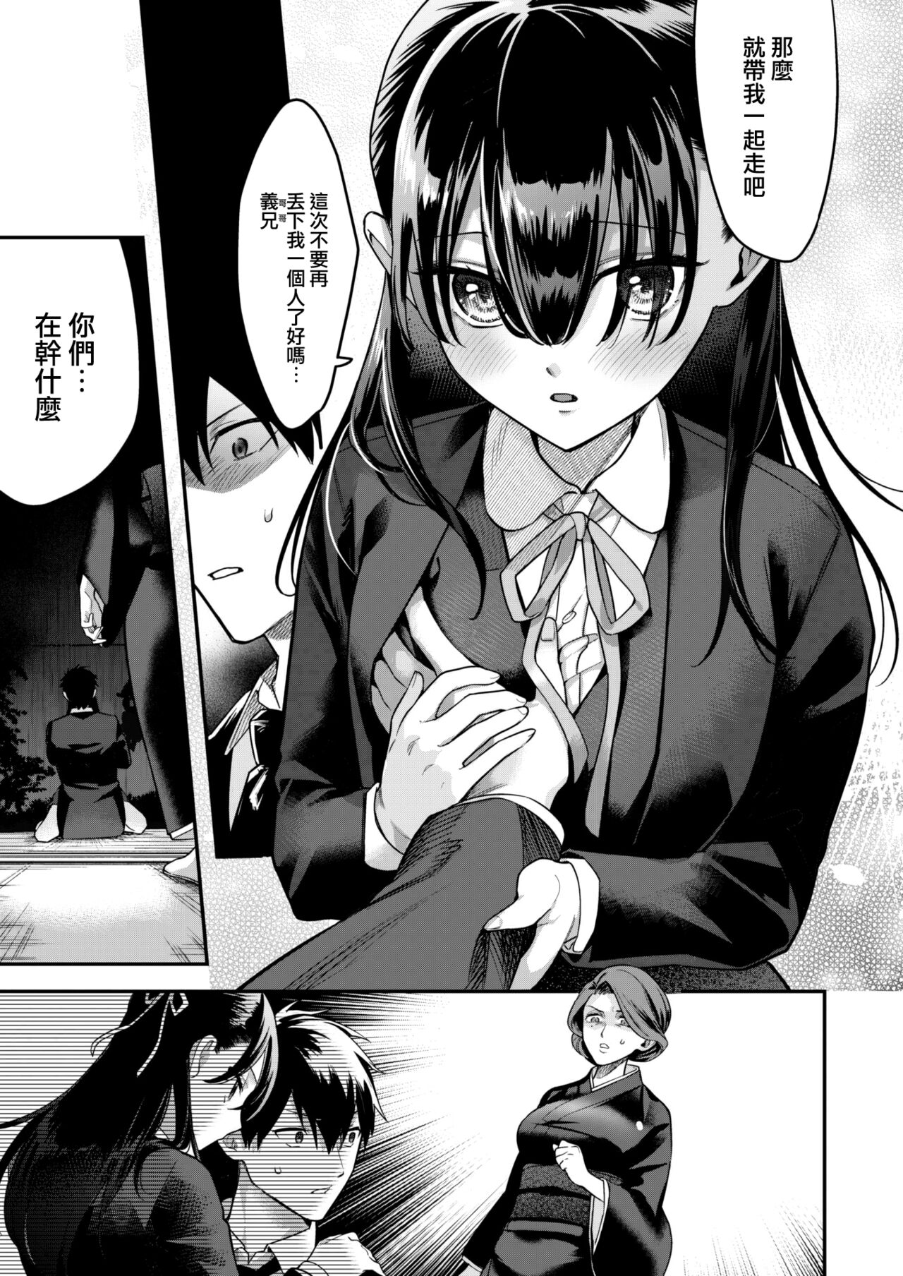 Nagusamimono-tachi | 被玩弄的女人們 page 10 full