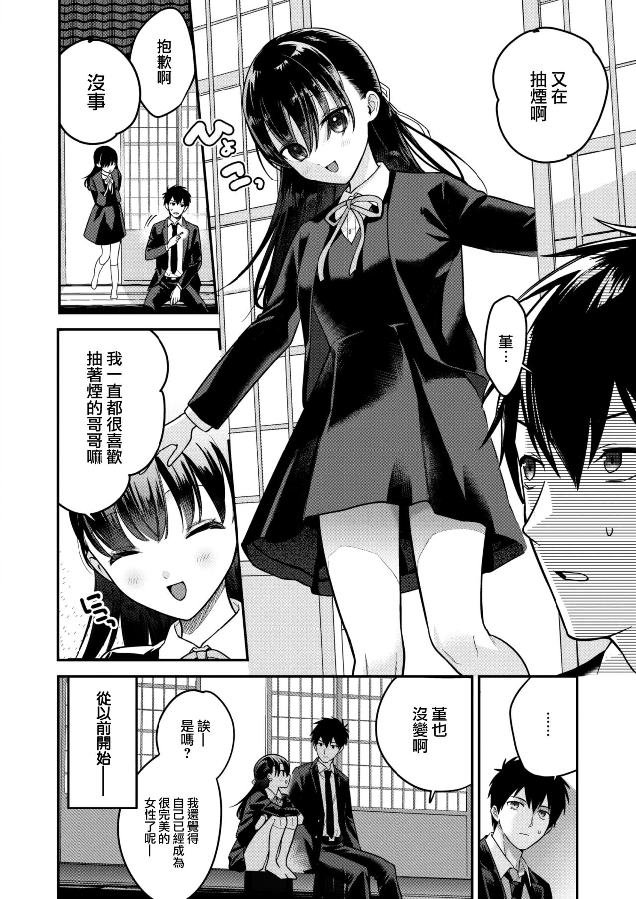 Nagusamimono-tachi | 被玩弄的女人們 page 7 full