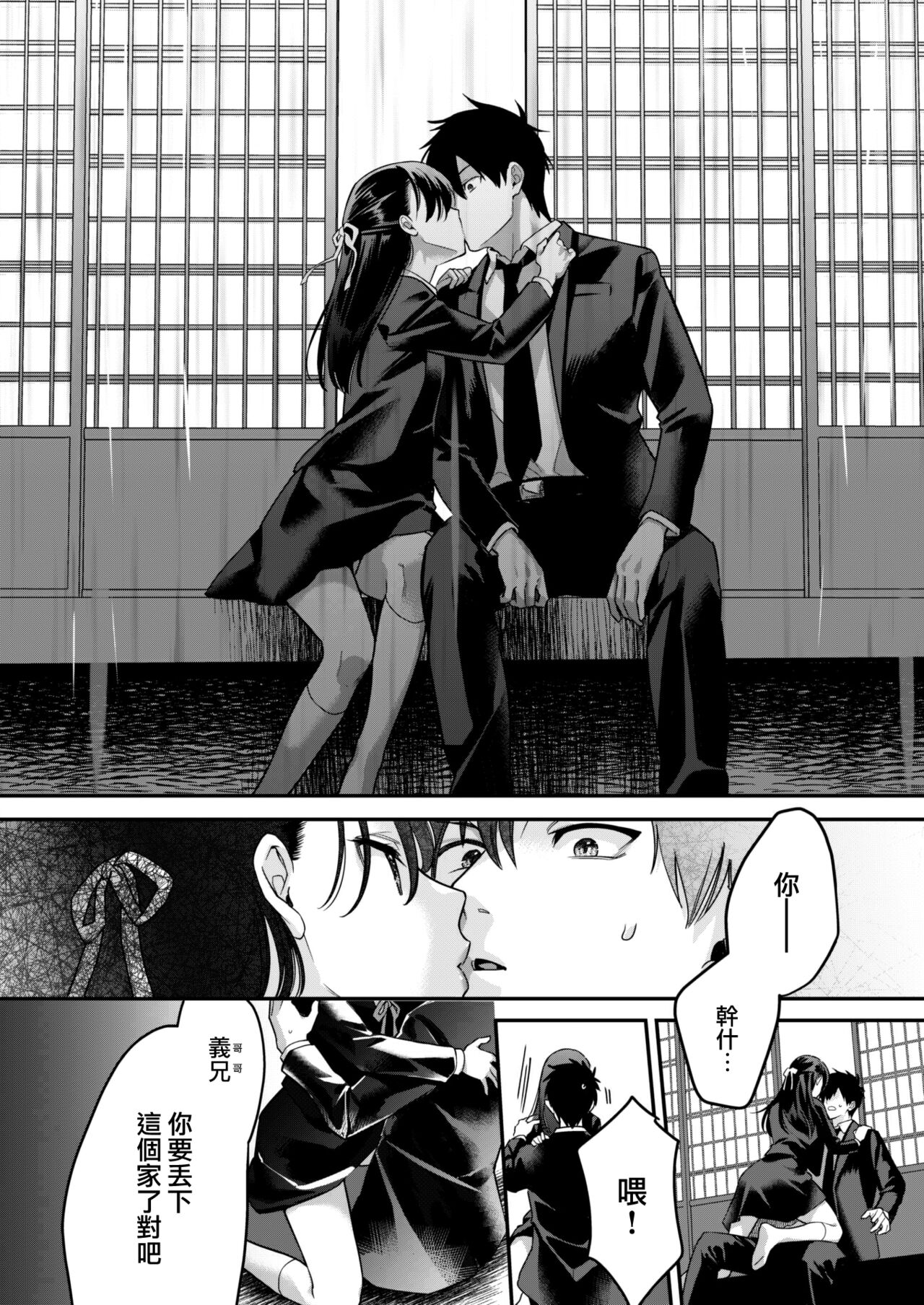 Nagusamimono-tachi | 被玩弄的女人們 page 9 full