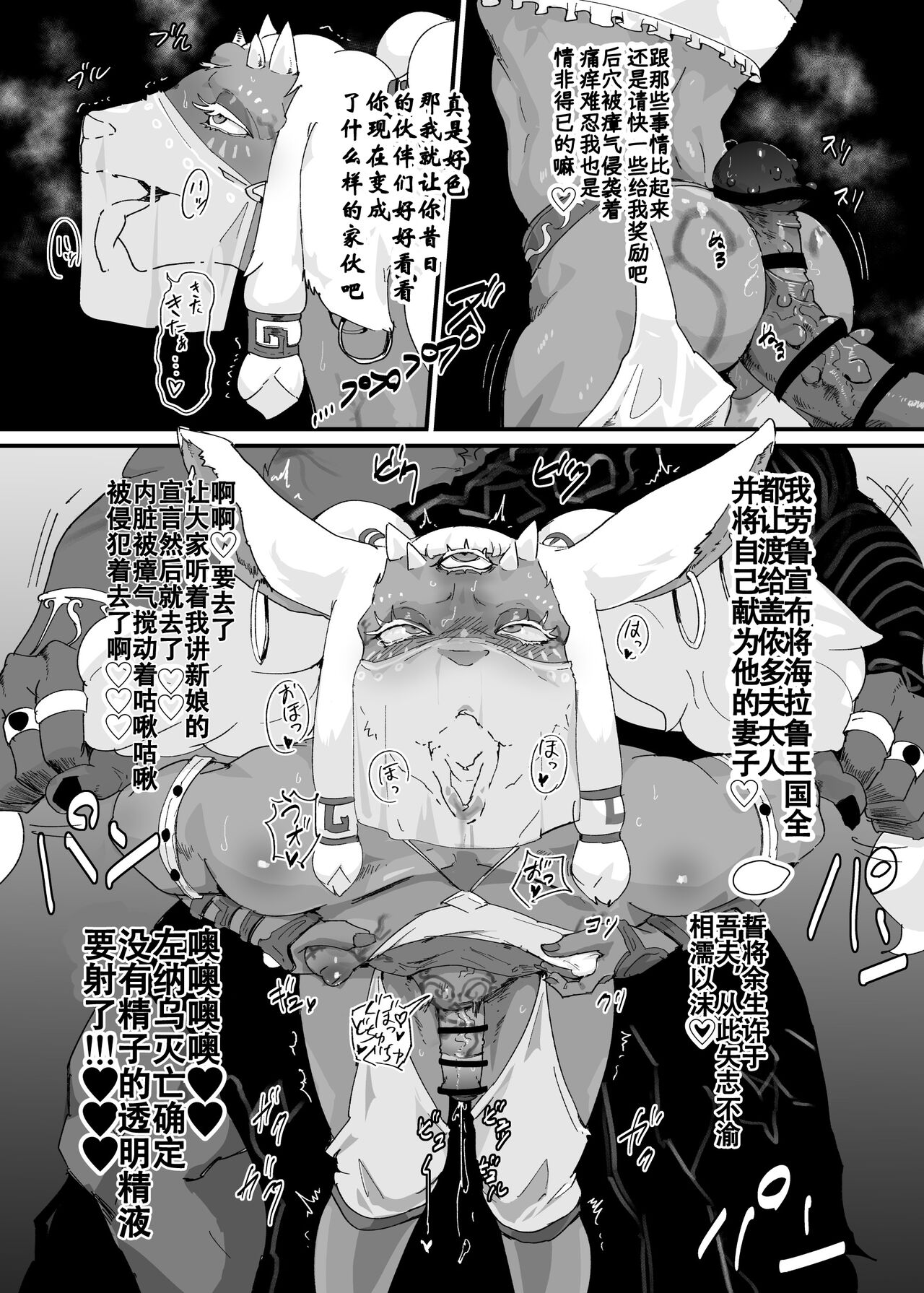 TEARS OF THE DICK page 8 full