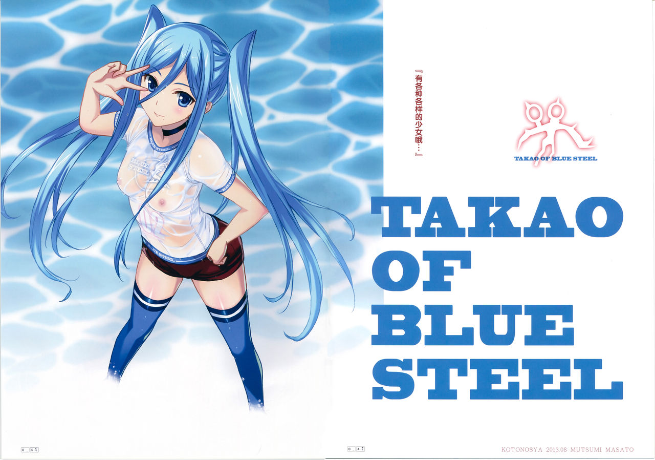 TAKAO OF BLUE STEEL page 4 full