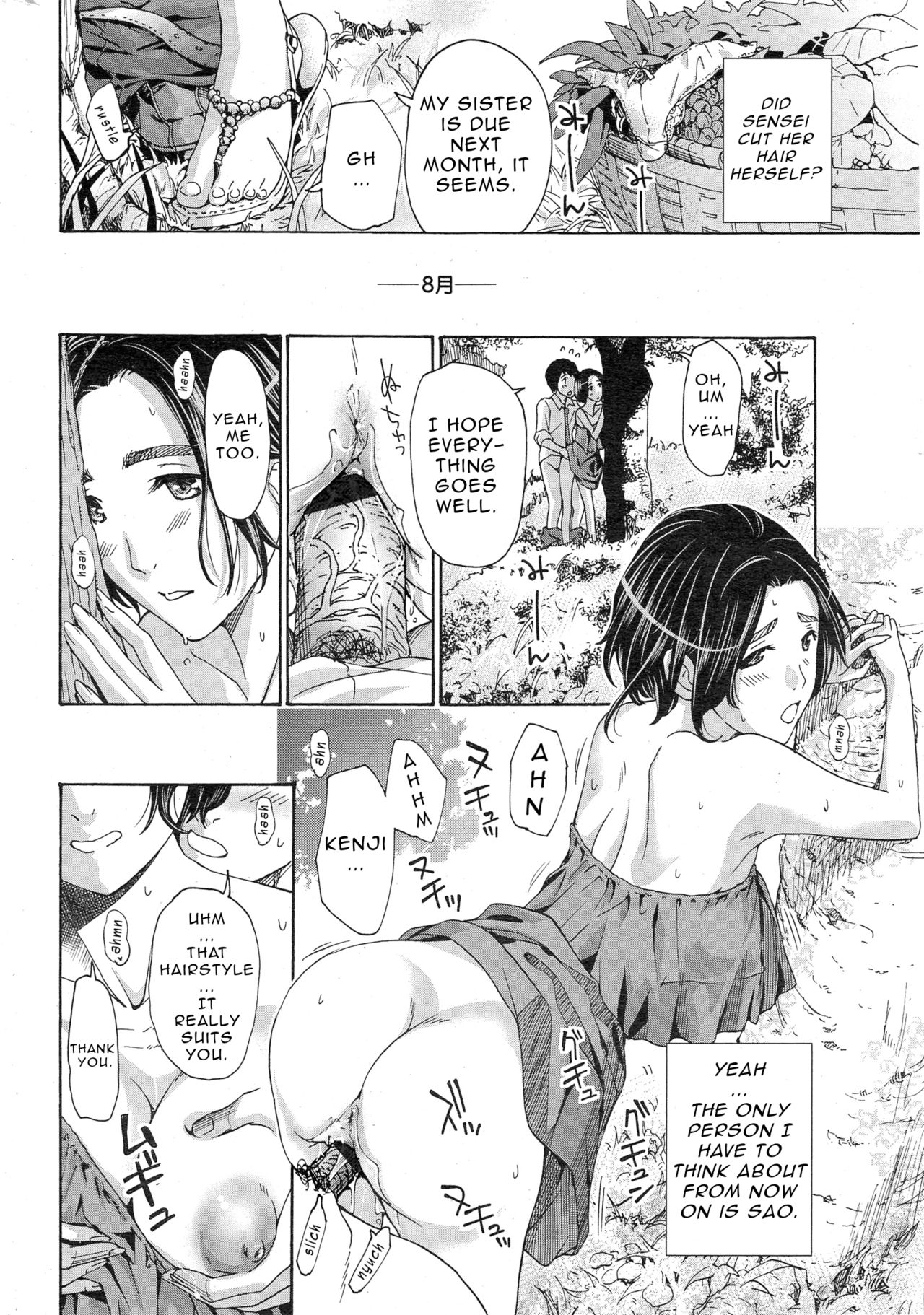 Orihime - Kouhen | Orihime - Last Part page 2 full