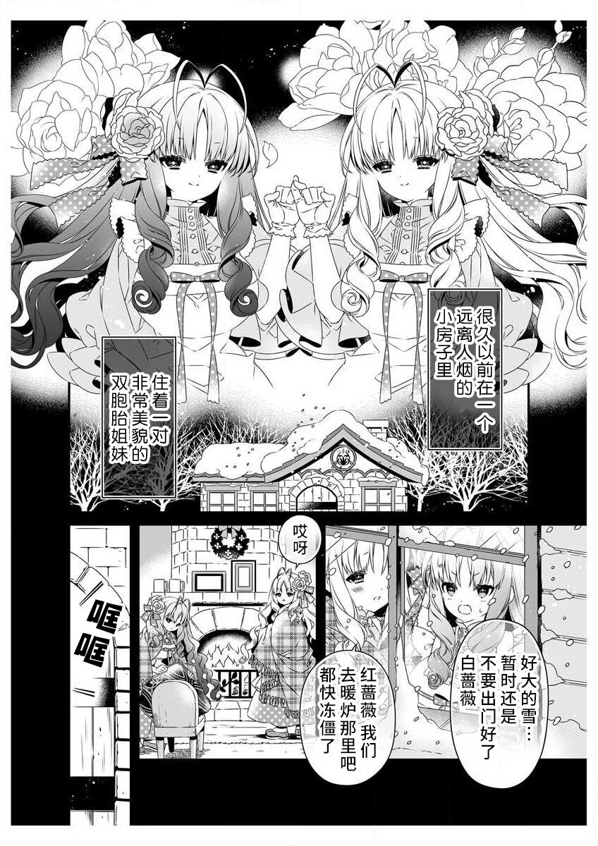 shirosobi to akabara 1 shirosobi no midarana himitsu | 白蔷薇和红蔷薇 1 白蔷薇淫乱的秘密 page 6 full