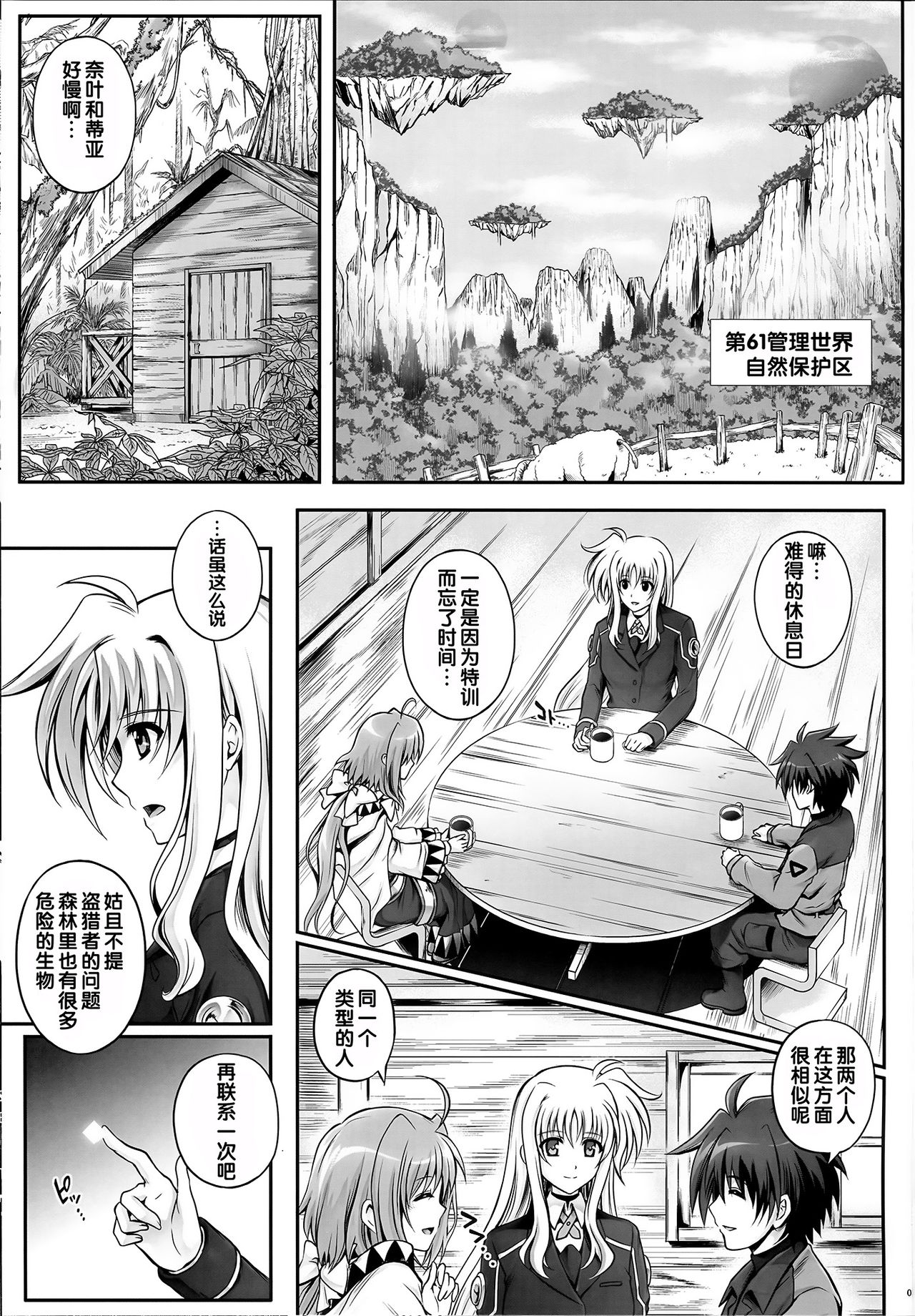 T-18T☆ANA page 4 full