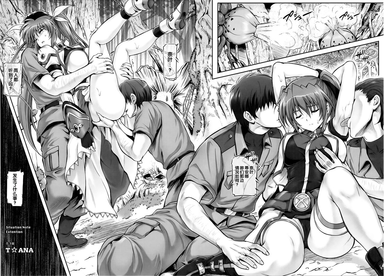 T-18T☆ANA page 5 full