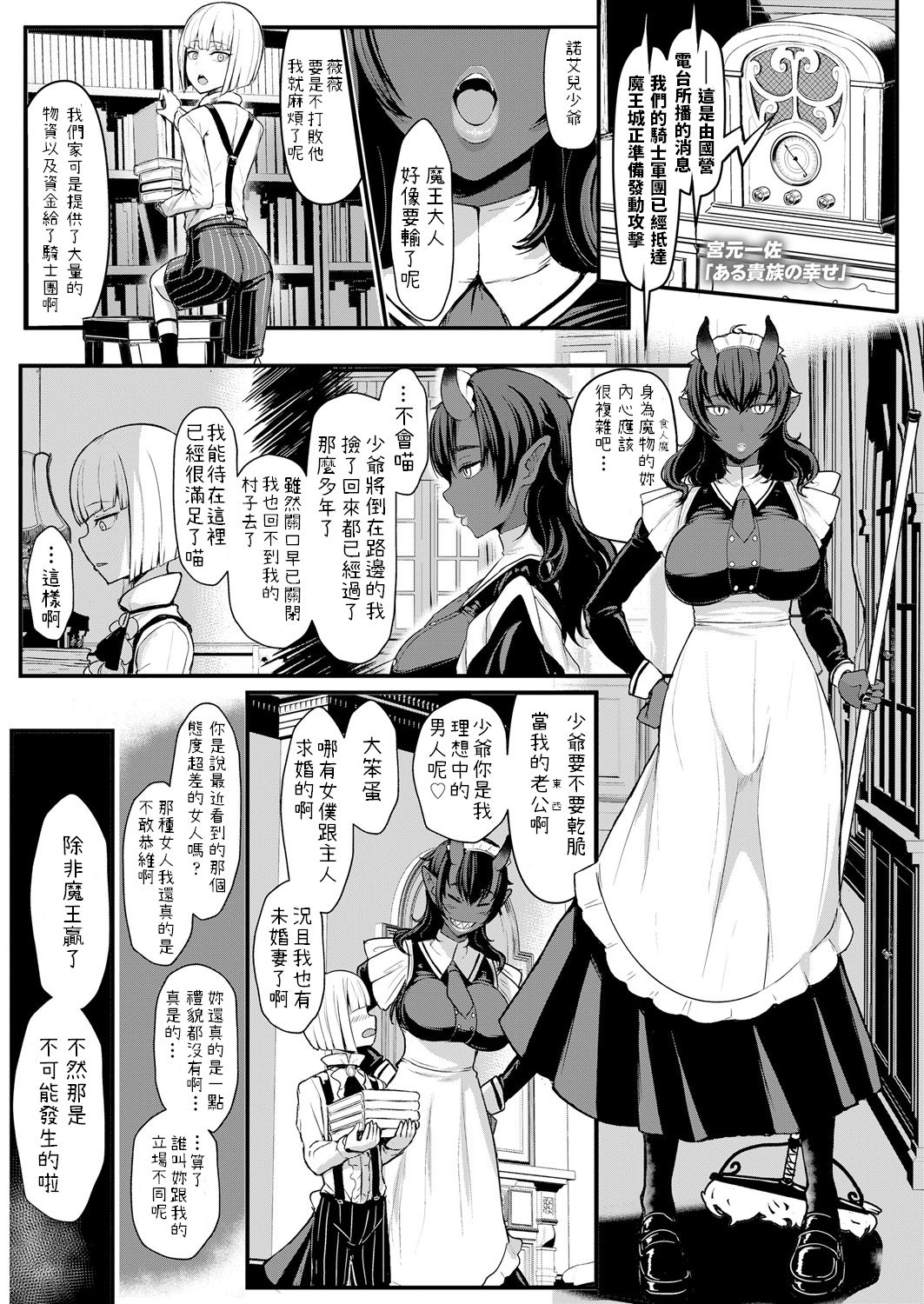 Aru Kijoku No Shiawase page 1 full