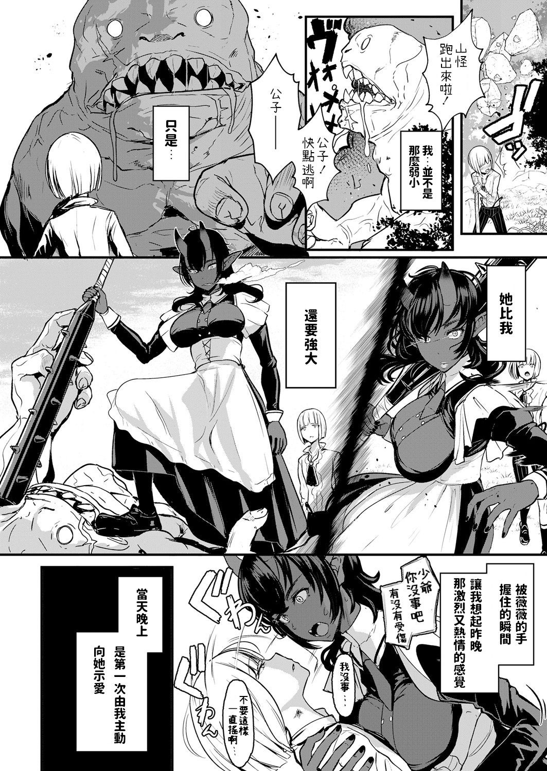 Aru Kijoku No Shiawase page 10 full