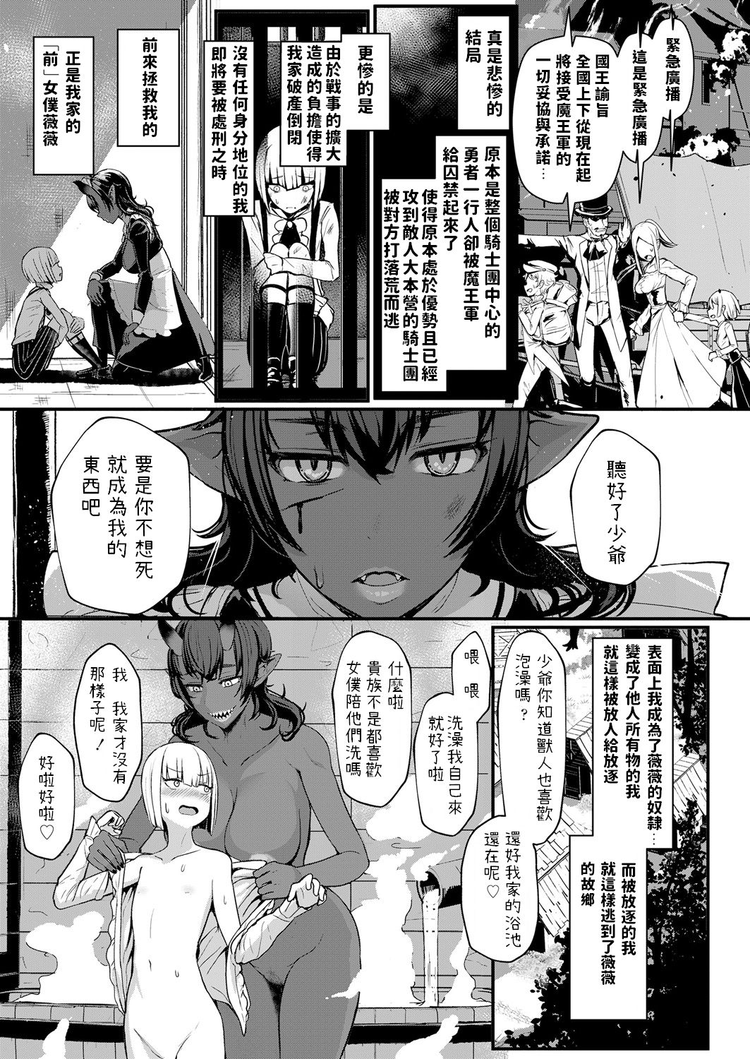 Aru Kijoku No Shiawase page 3 full