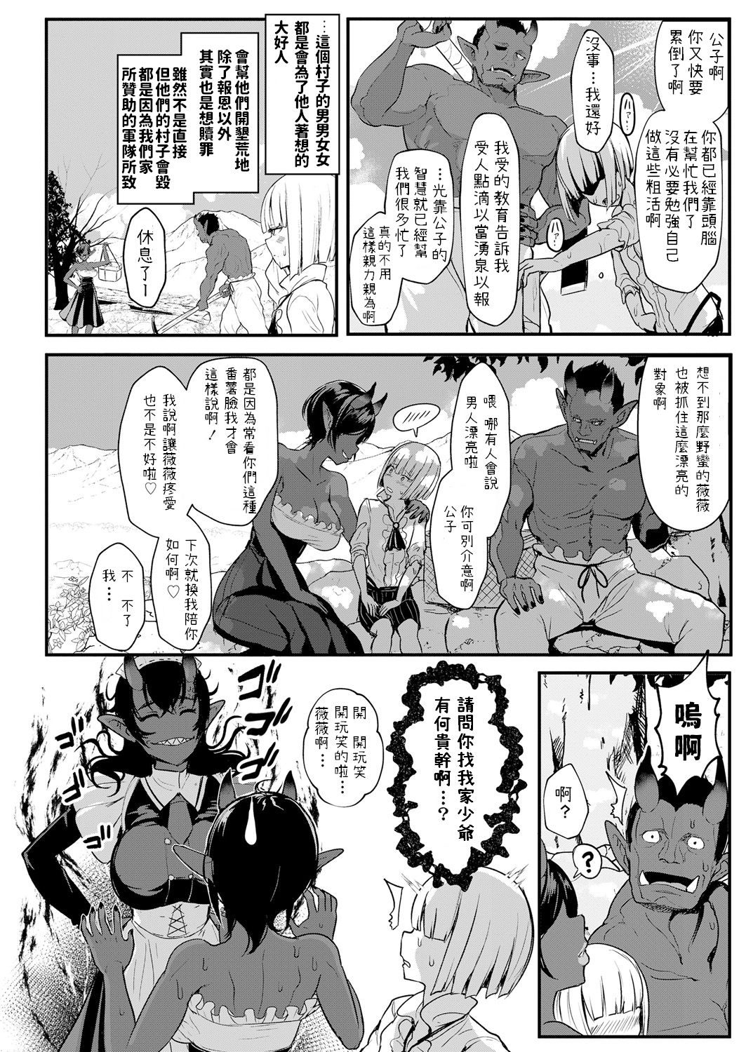 Aru Kijoku No Shiawase page 8 full