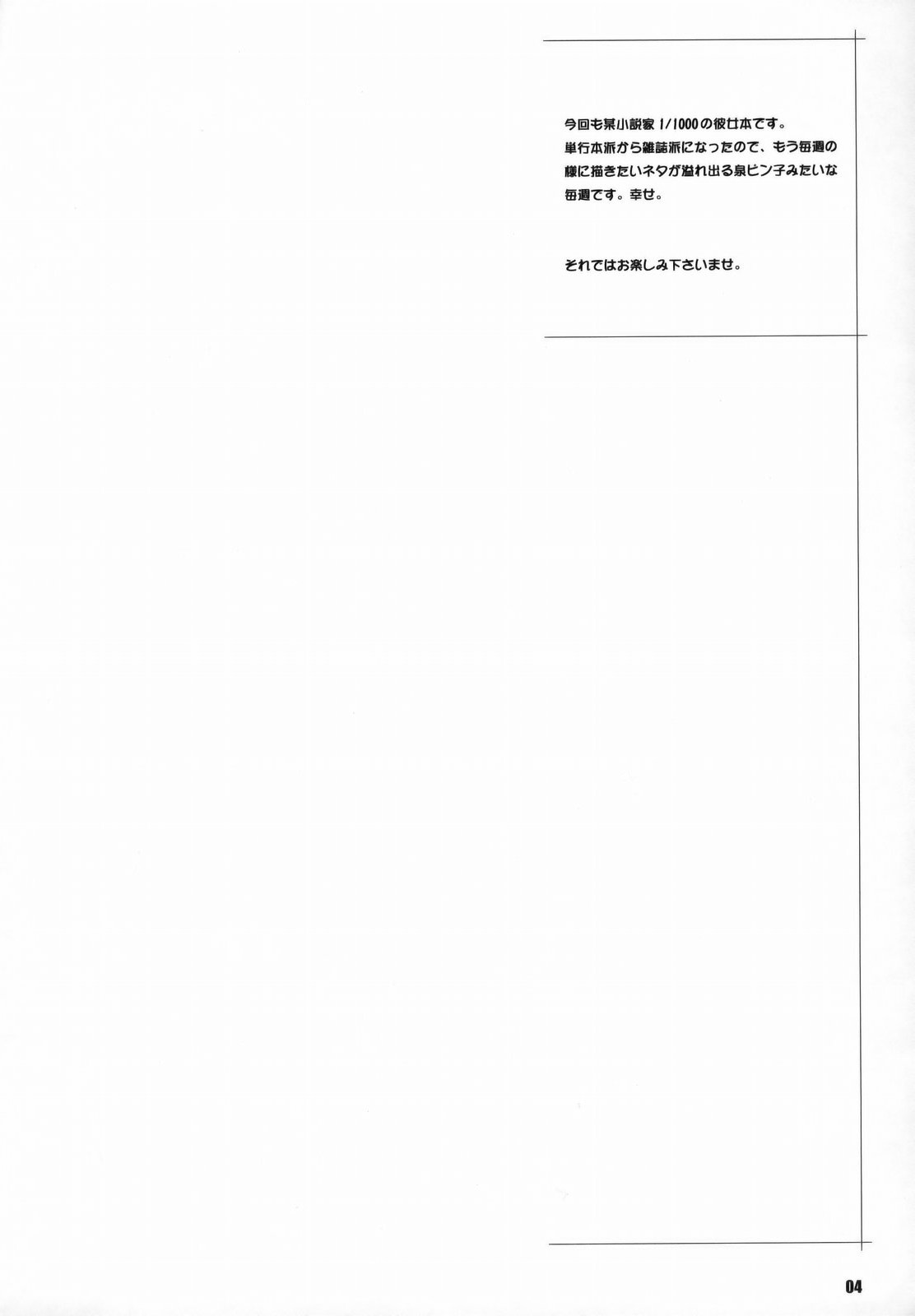 BAKUNEW 2 page 4 full