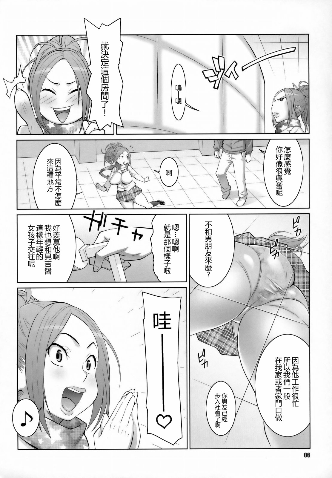 BAKUNEW 2 page 6 full