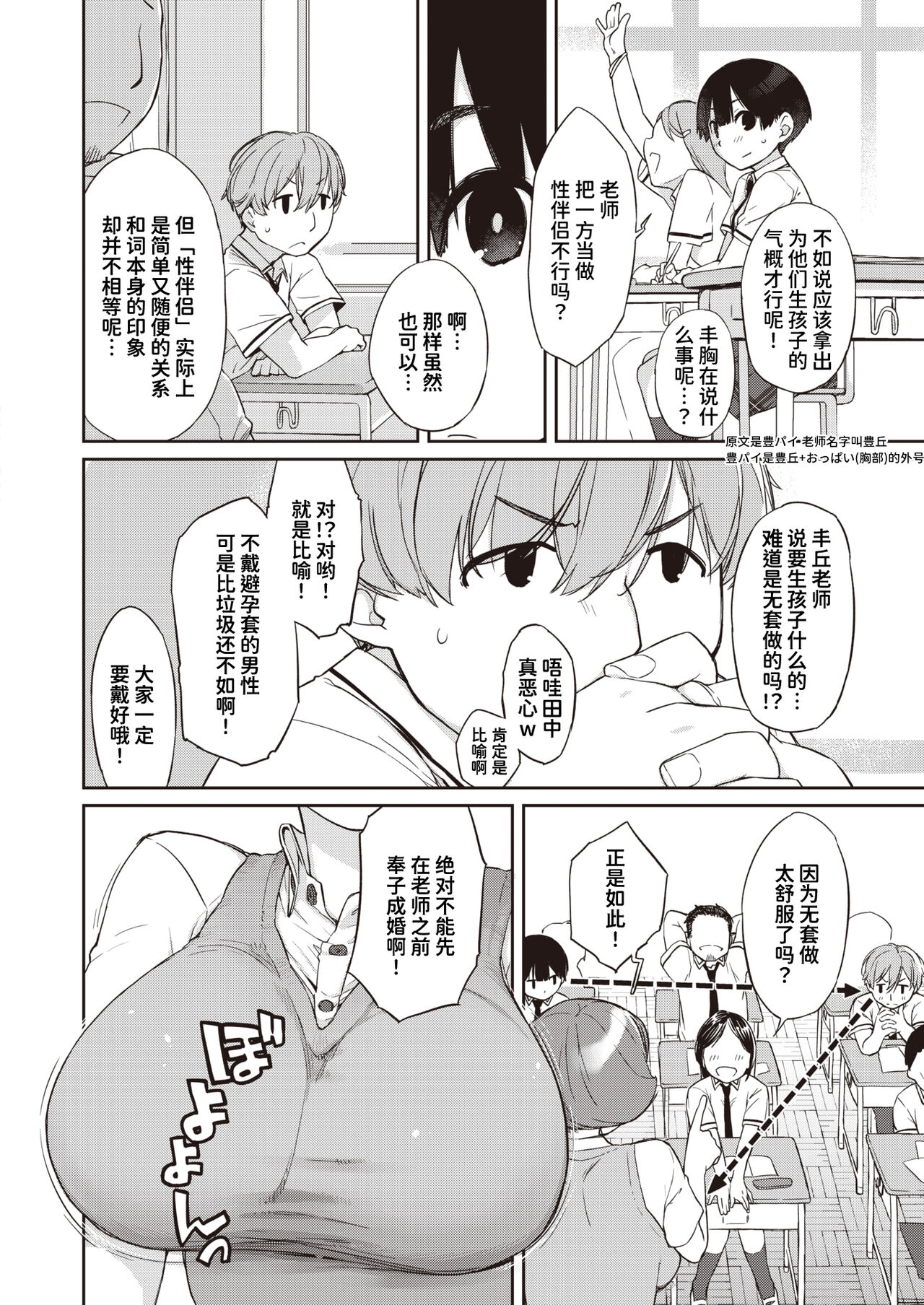 Kanente-san to Oonawa-kun 3 ~Kanente-san ni Kokuhaku Hen~ page 3 full