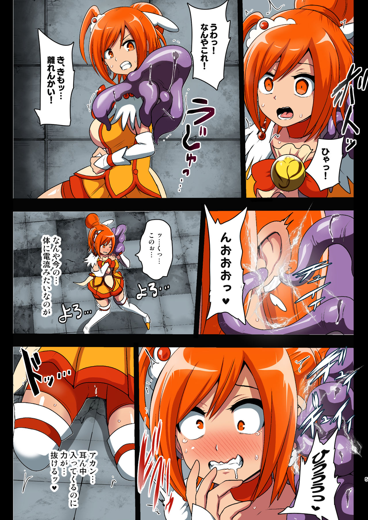 Smile Parasite page 5 full