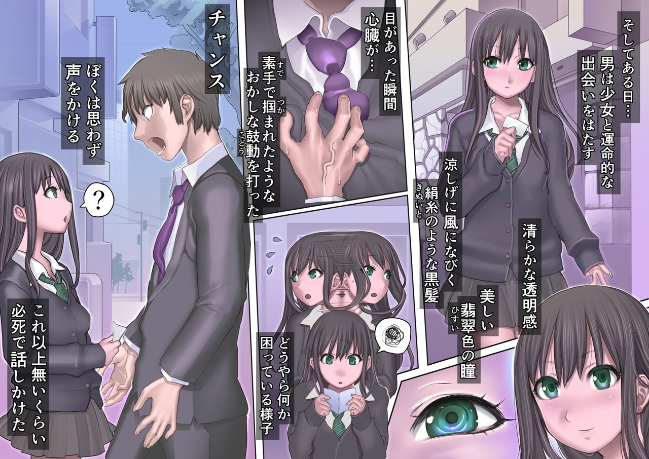 Toaru Ashi Feti Ego Maso no Sakubou page 5 full