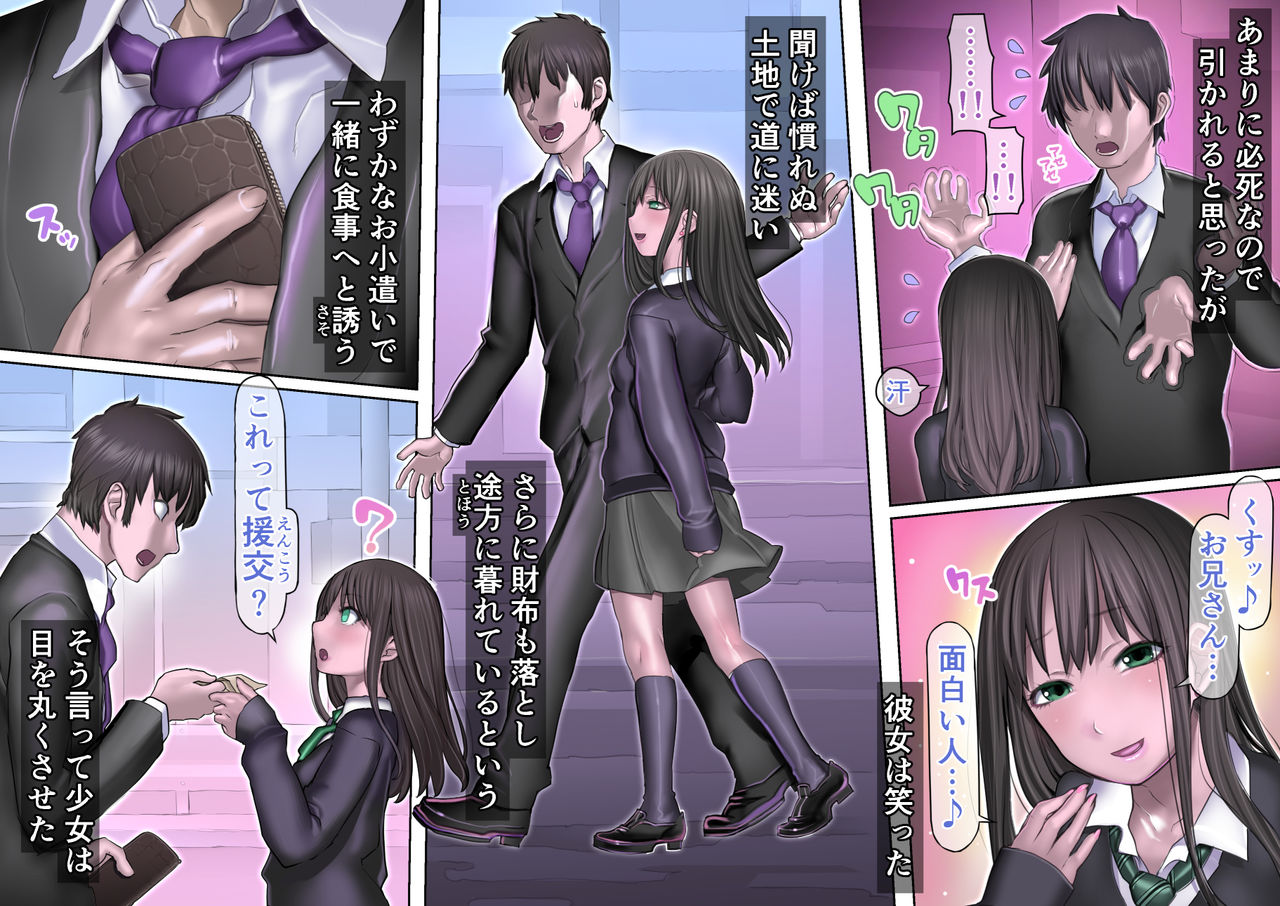 Toaru Ashi Feti Ego Maso no Sakubou page 6 full