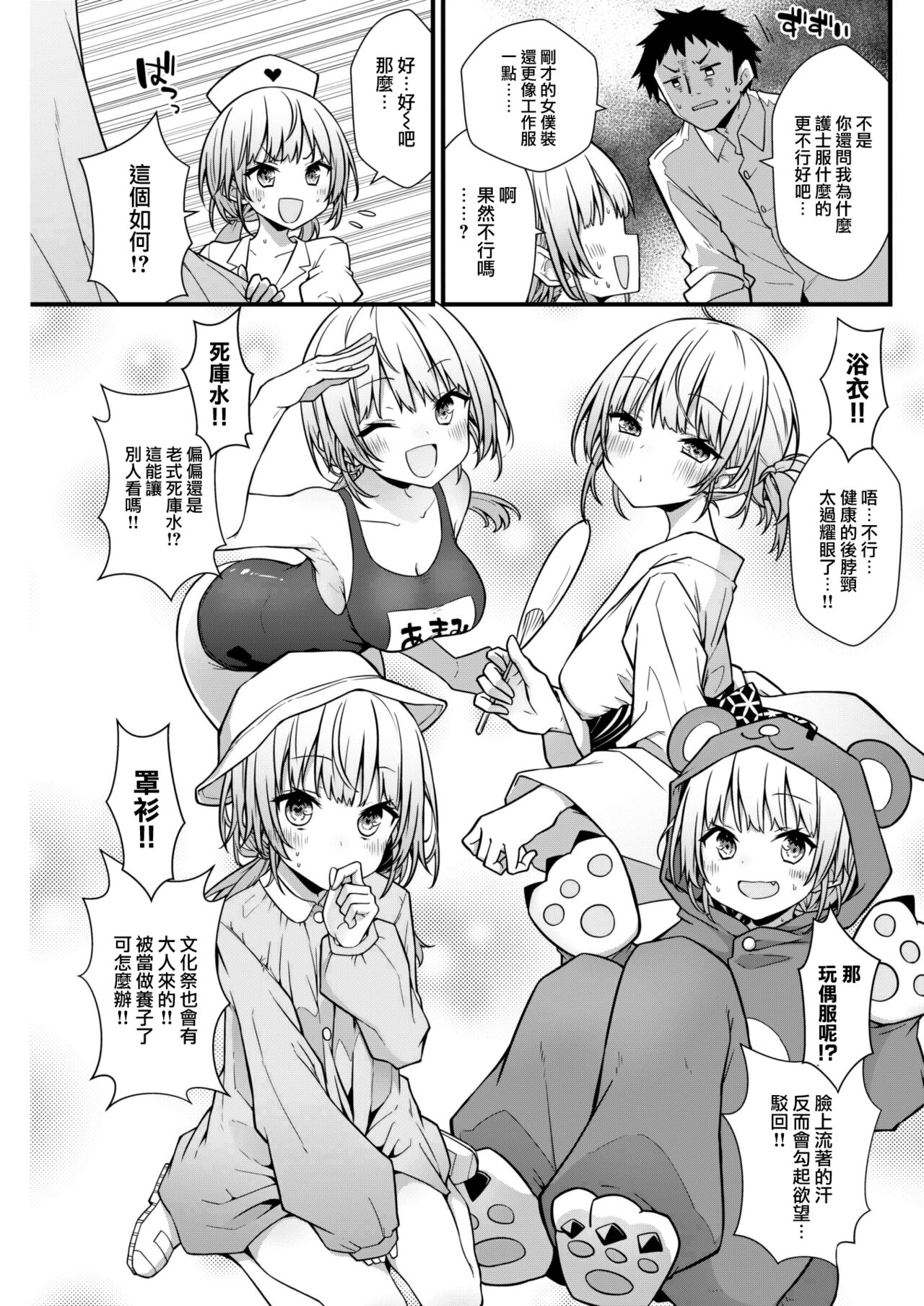 Bunnycos☆Honey— page 4 full