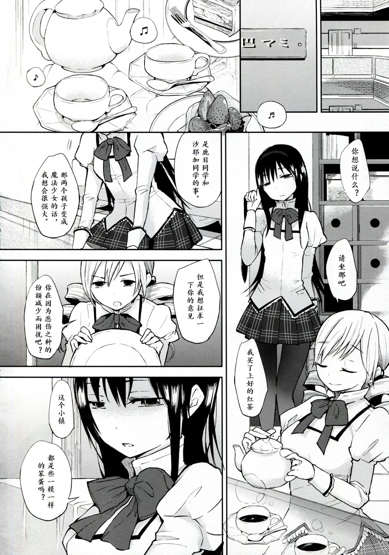 TIGHT ROPE page 5 full