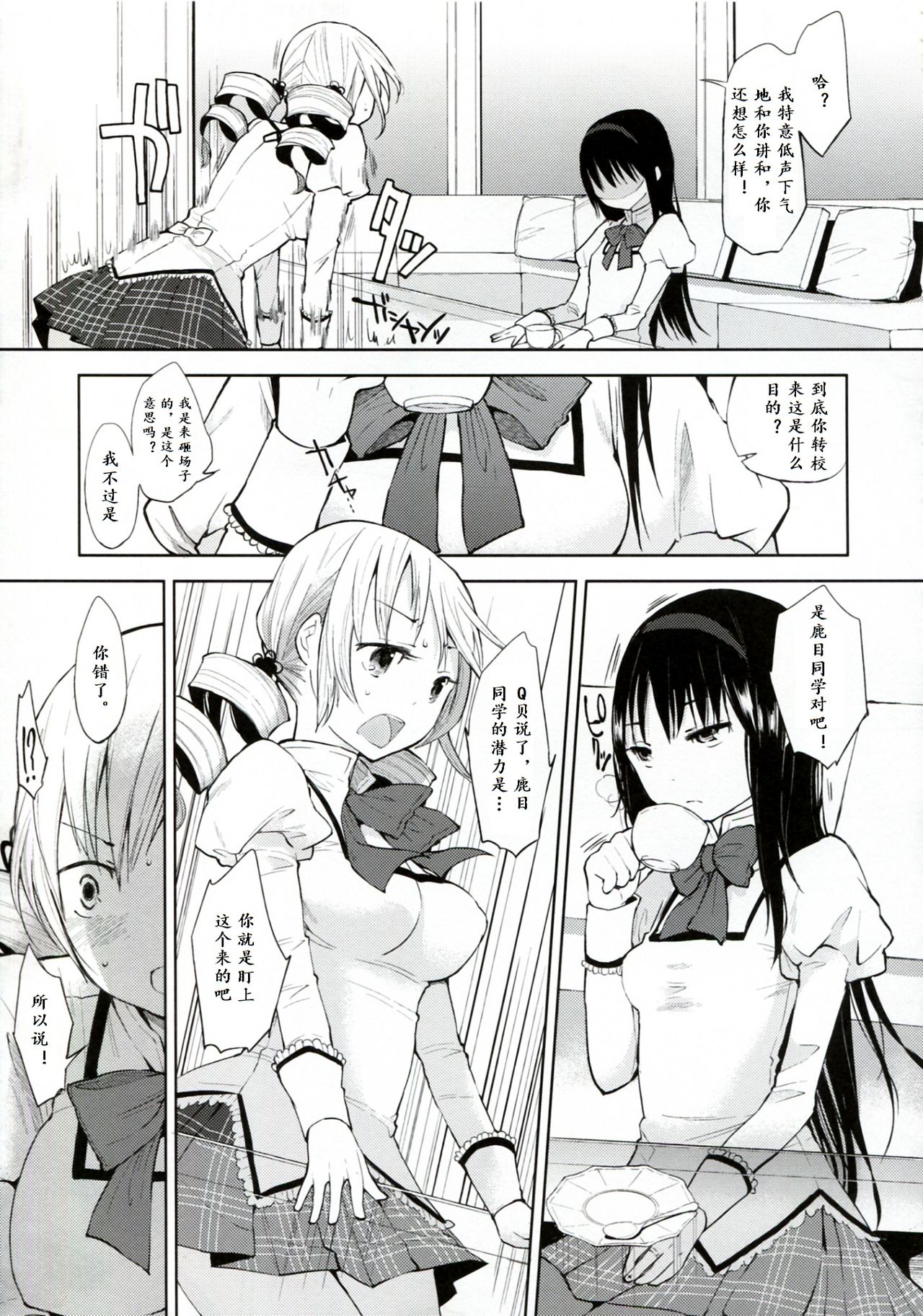 TIGHT ROPE page 6 full