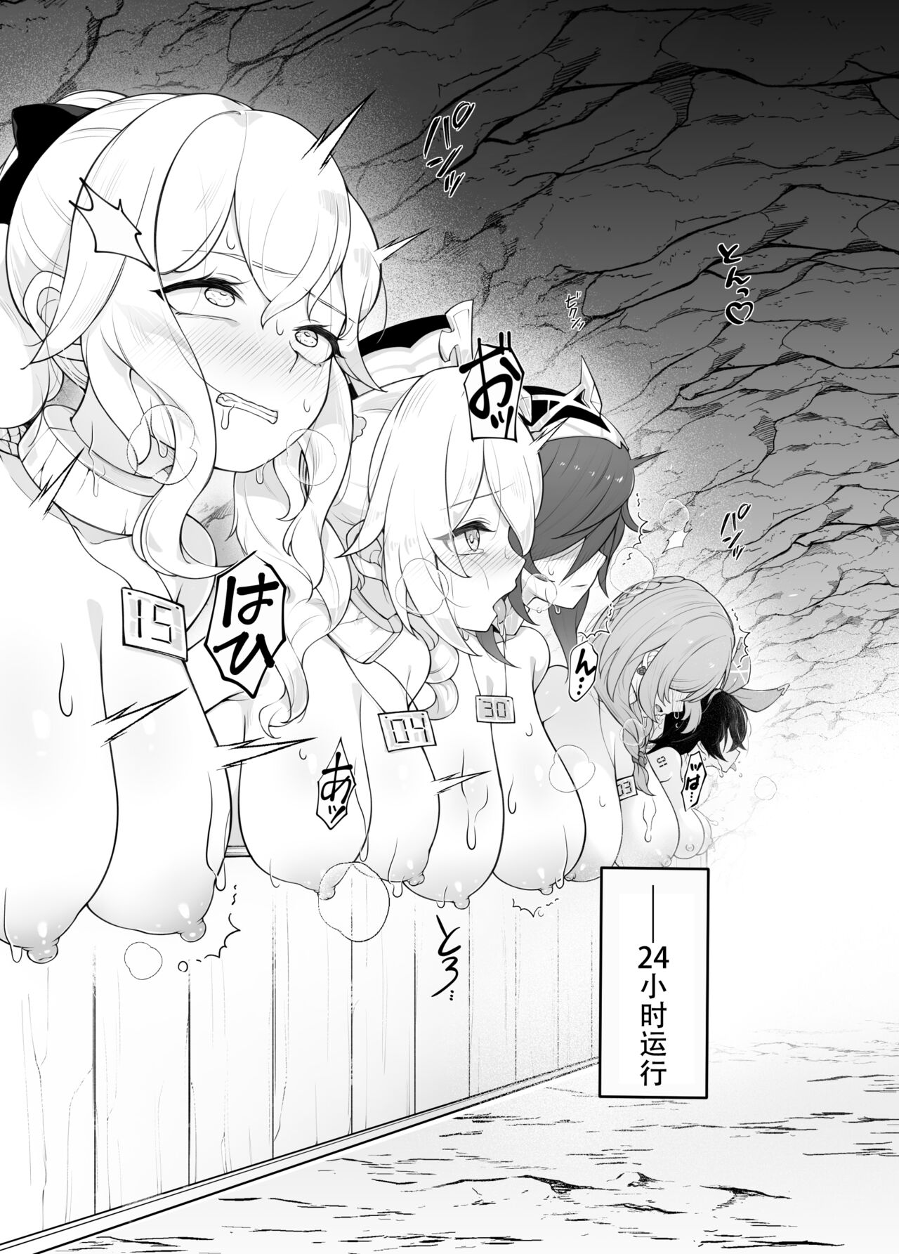 Genshin Bokujou page 4 full