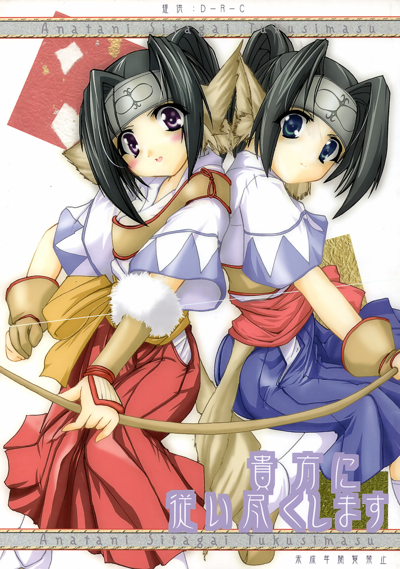 Anata ni Shitagai Tsukushimasu page 1 full