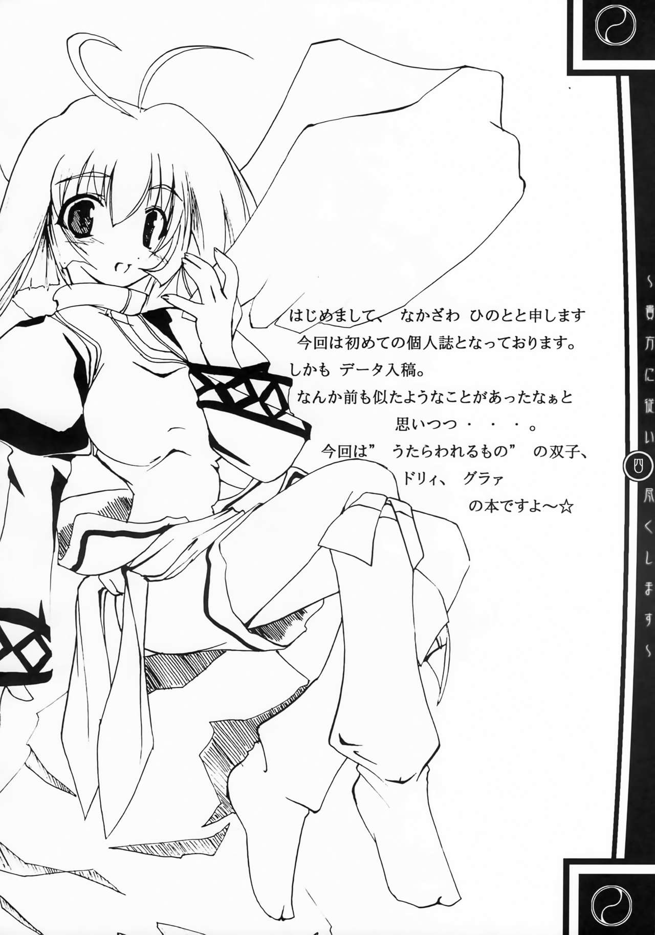 Anata ni Shitagai Tsukushimasu page 3 full