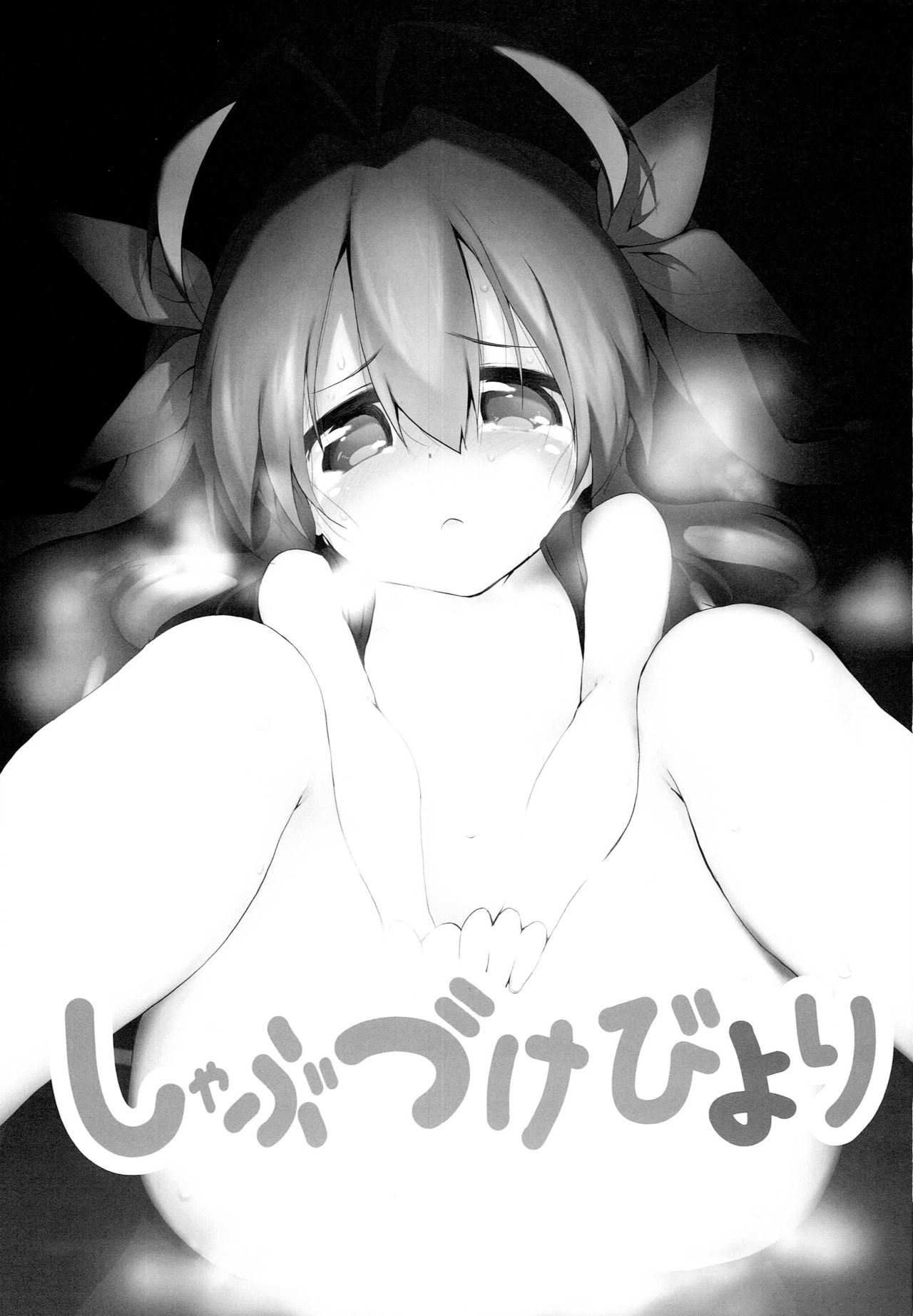 Shabu-zuke Biyori page 4 full