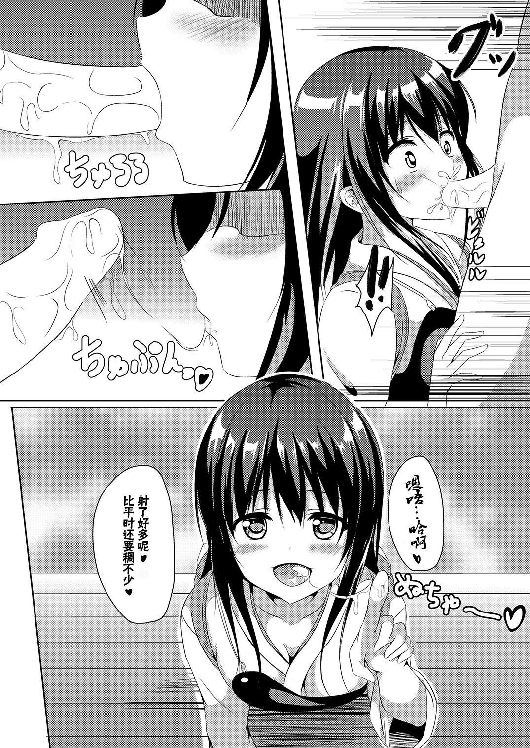 Akagi Chikku page 5 full