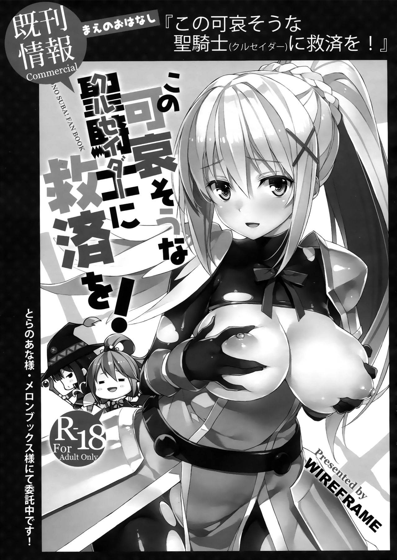 Kono Zannen Sugiru Megami ni Seisai o! Preview Ban page 10 full