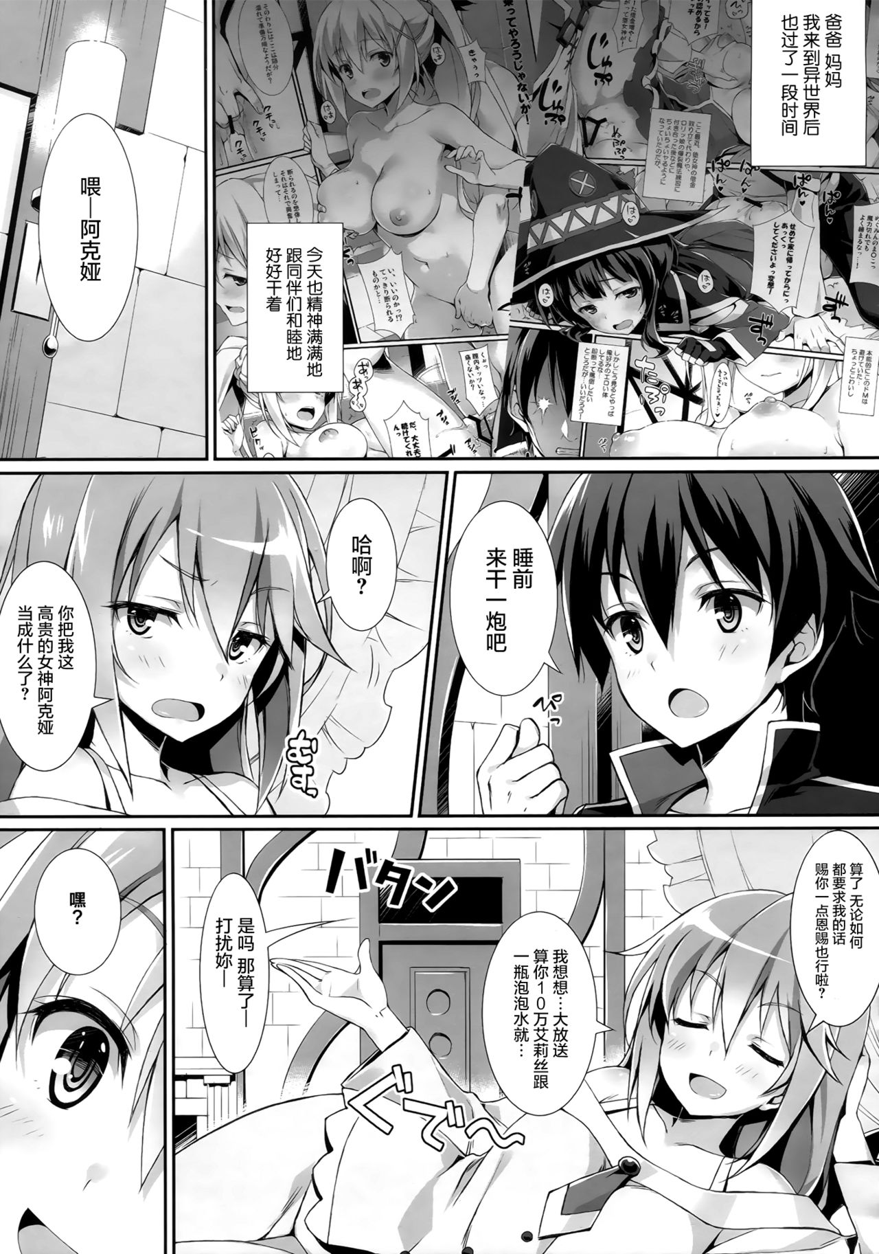 Kono Zannen Sugiru Megami ni Seisai o! Preview Ban page 6 full