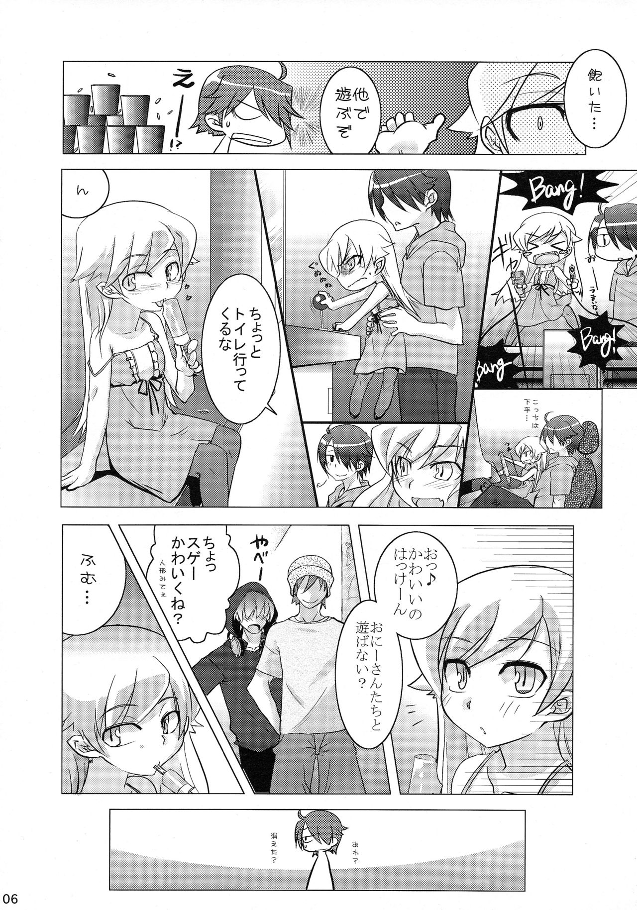 Chou! Iromonogatari 5 page 6 full