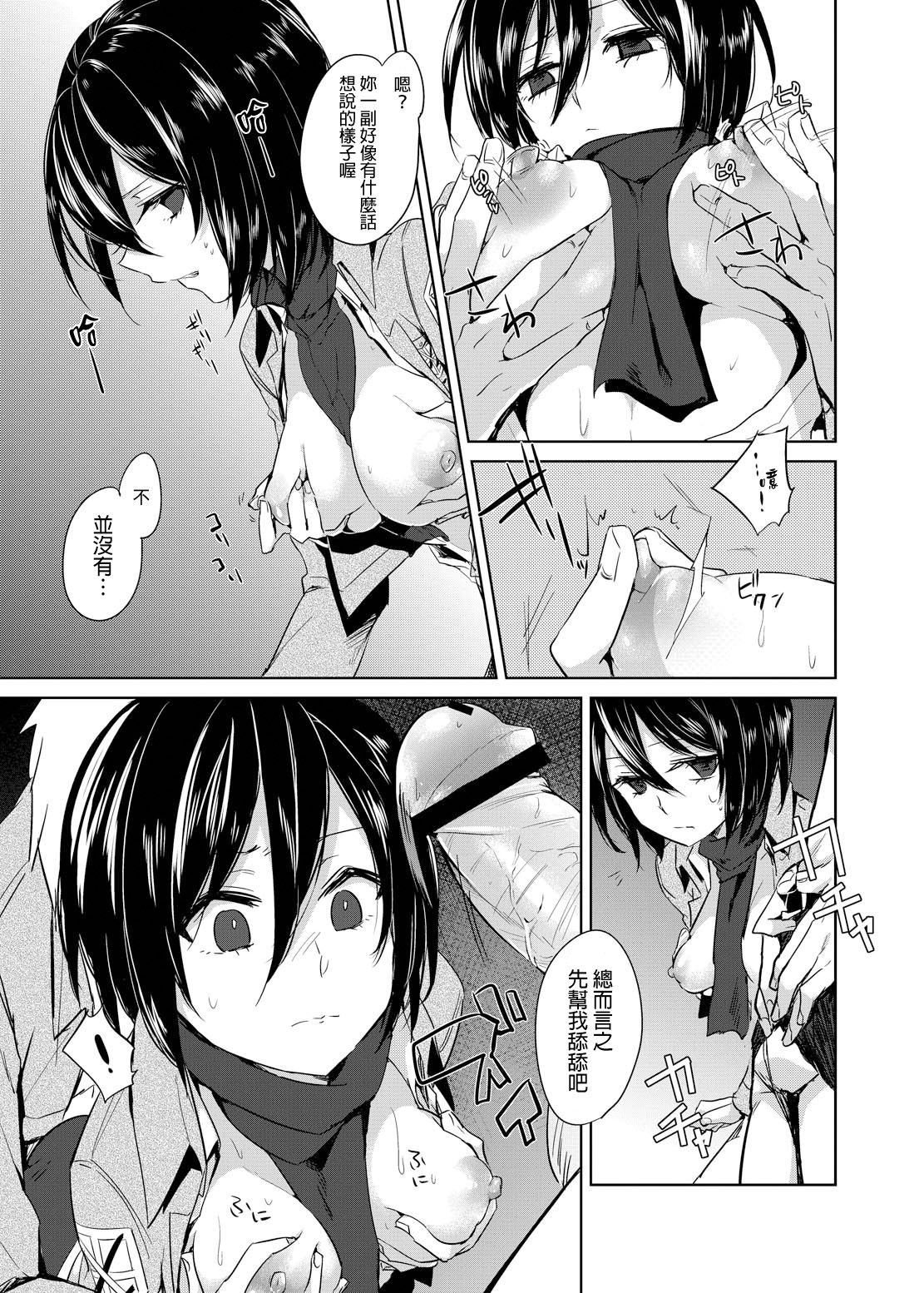 Mikasa Choukyou Houkokusho page 4 full